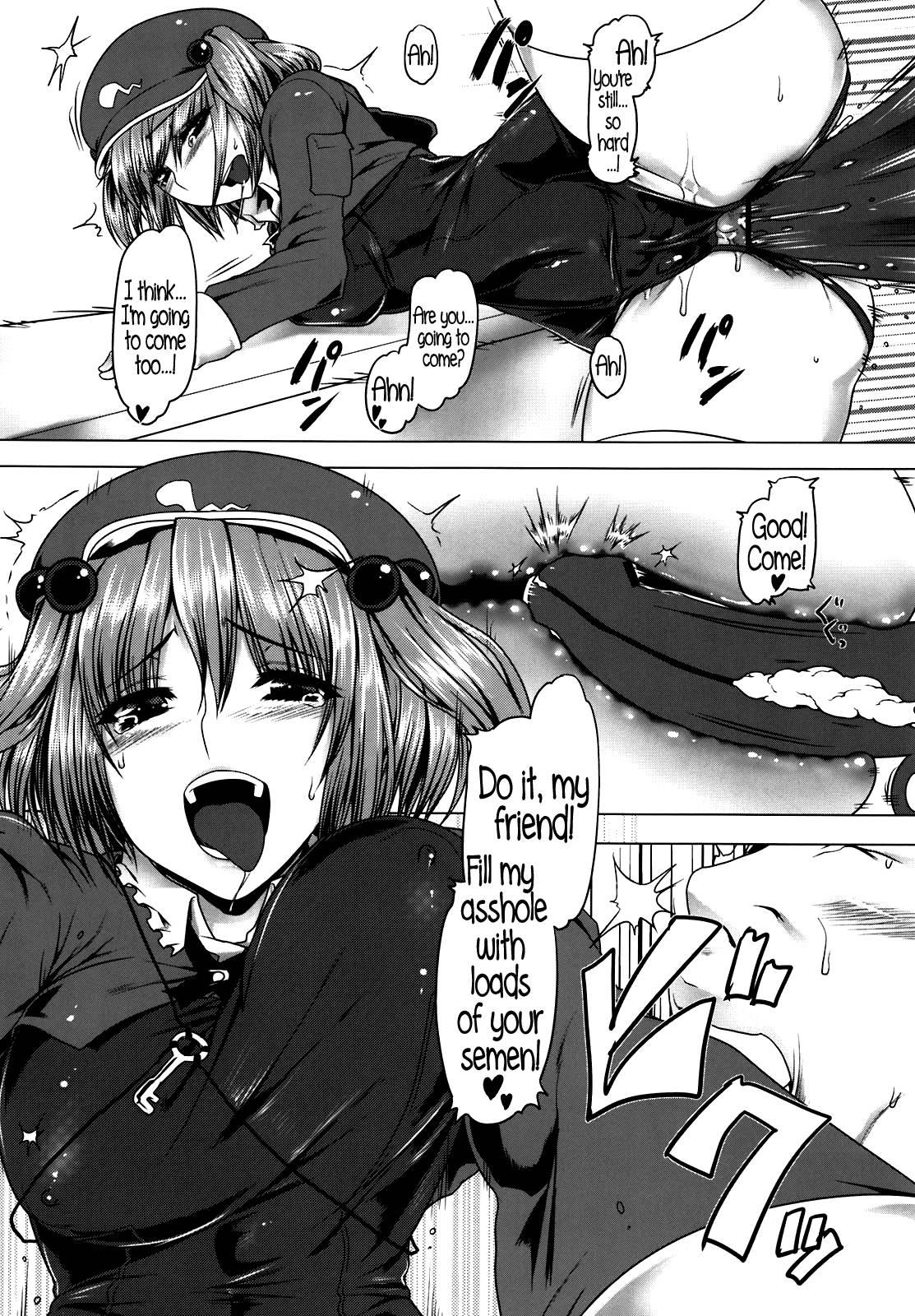 Touhou Project Dj - How Do You Like Asshole? Chapter 1 Page 15