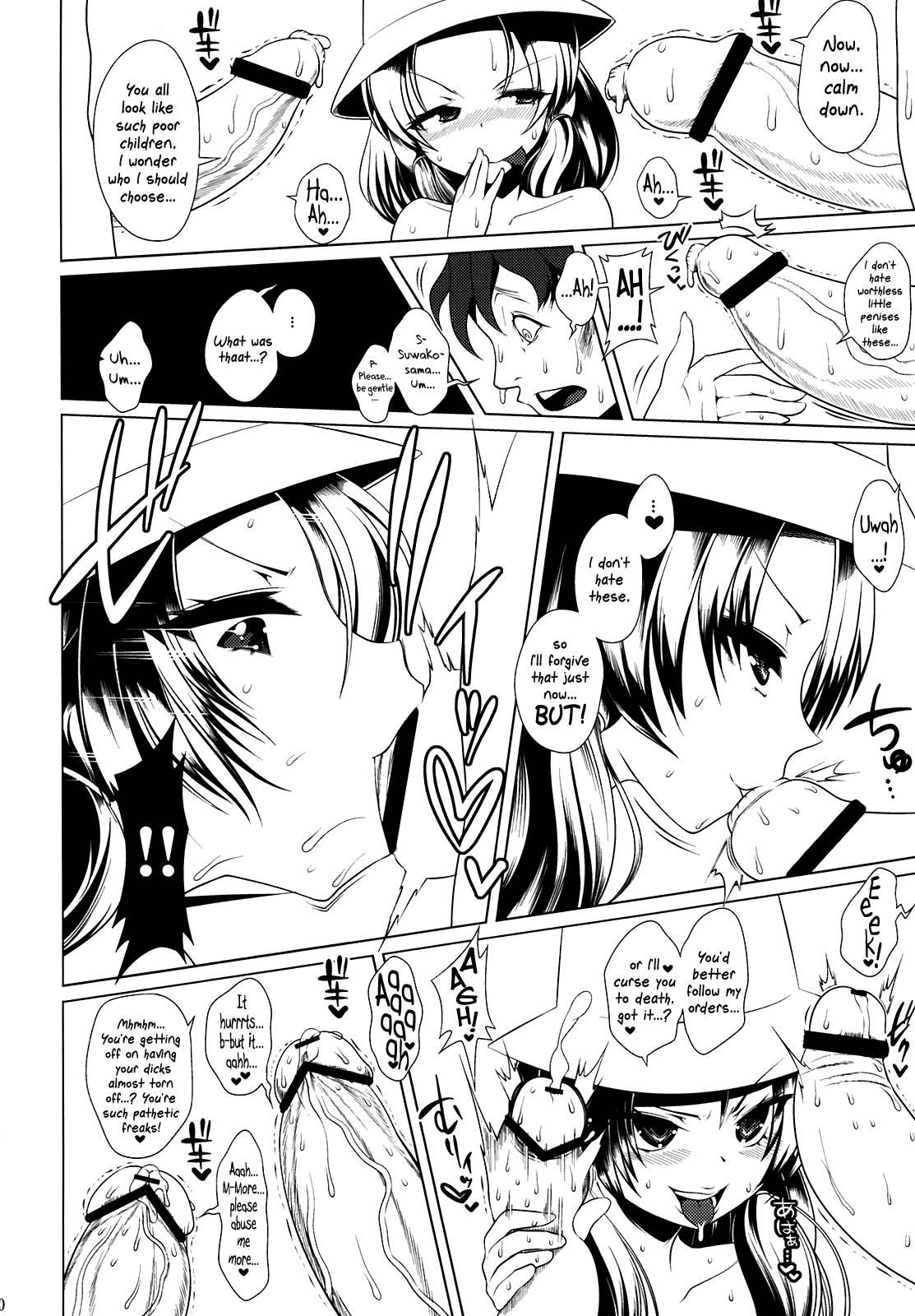 Touhou Project Dj - How Do You Like Asshole? Chapter 1 Page 19