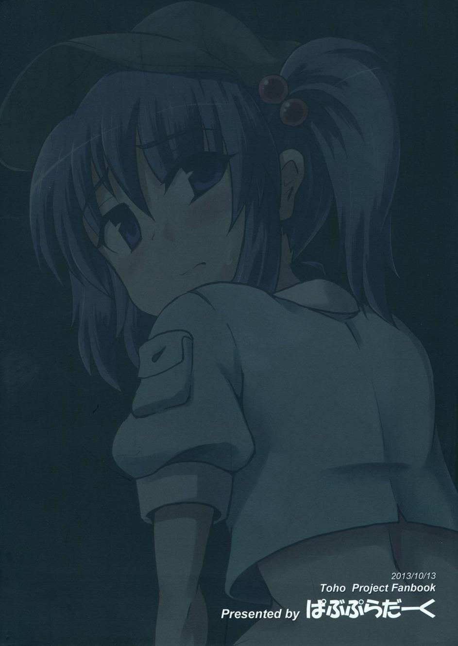 Touhou Project Dj - Kappa No Seseragi 1