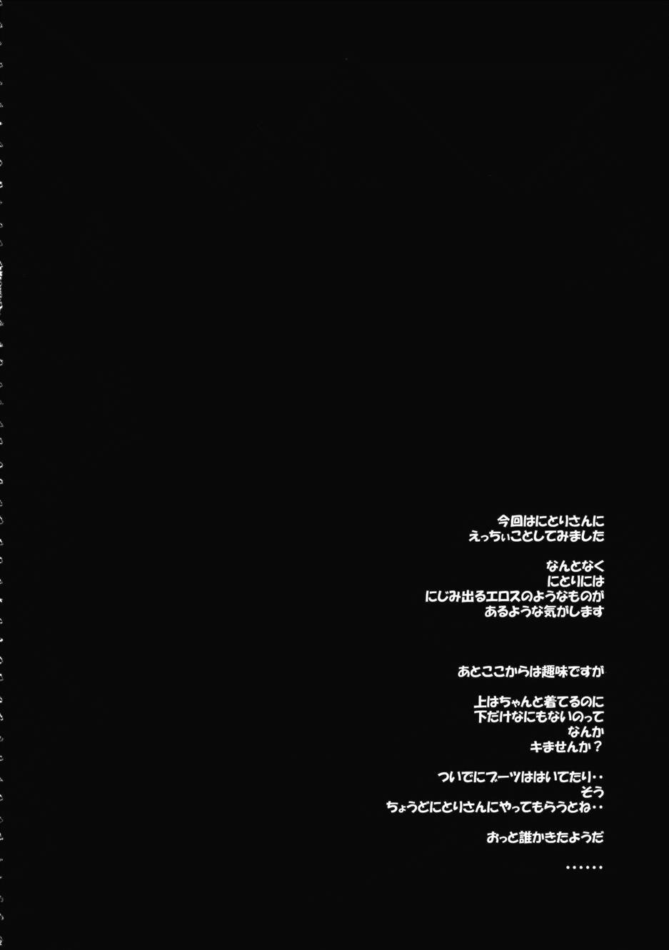 Touhou Project Dj - Kappa No Seseragi 1