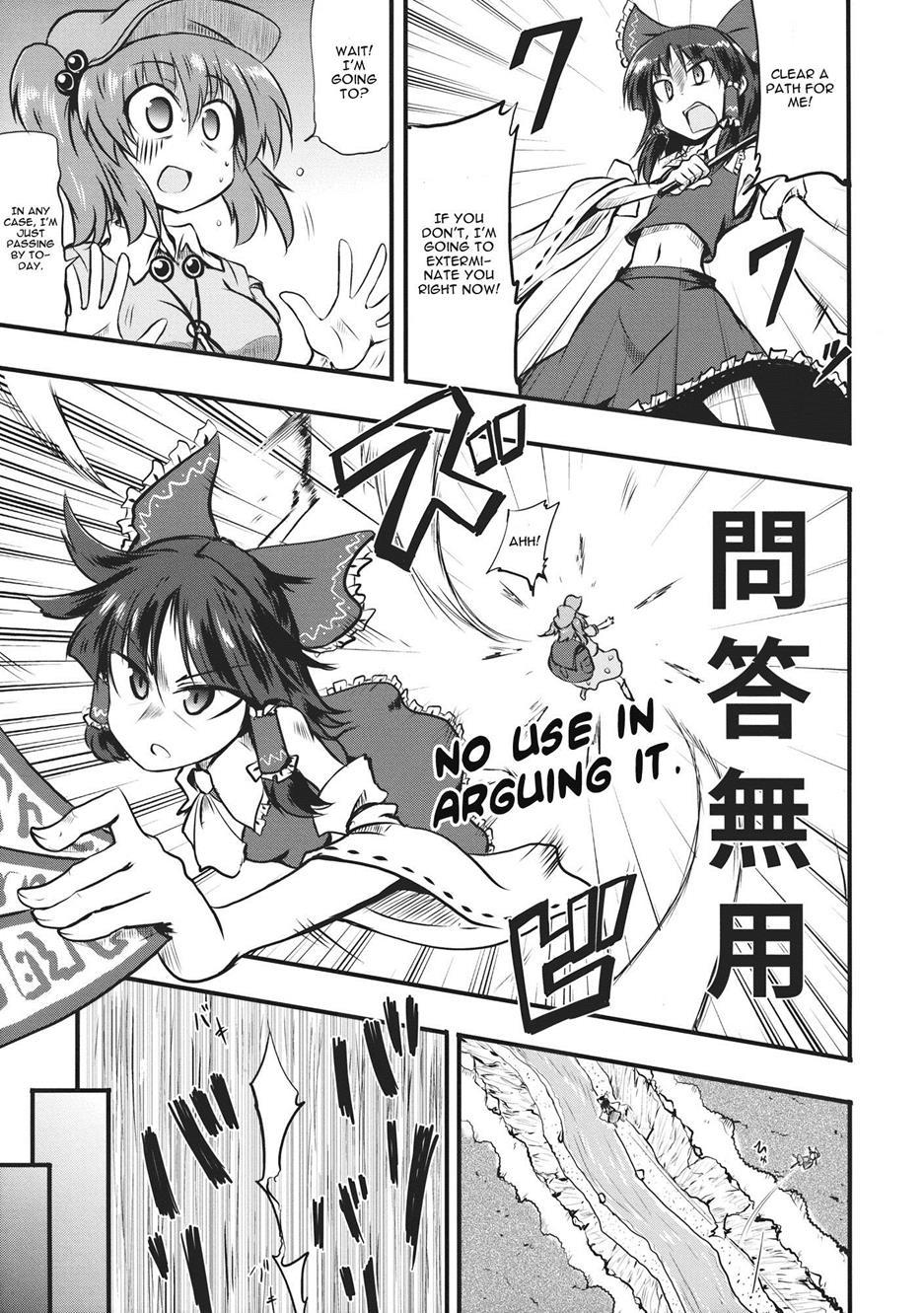 Touhou Project Dj - Kappa No Seseragi 1