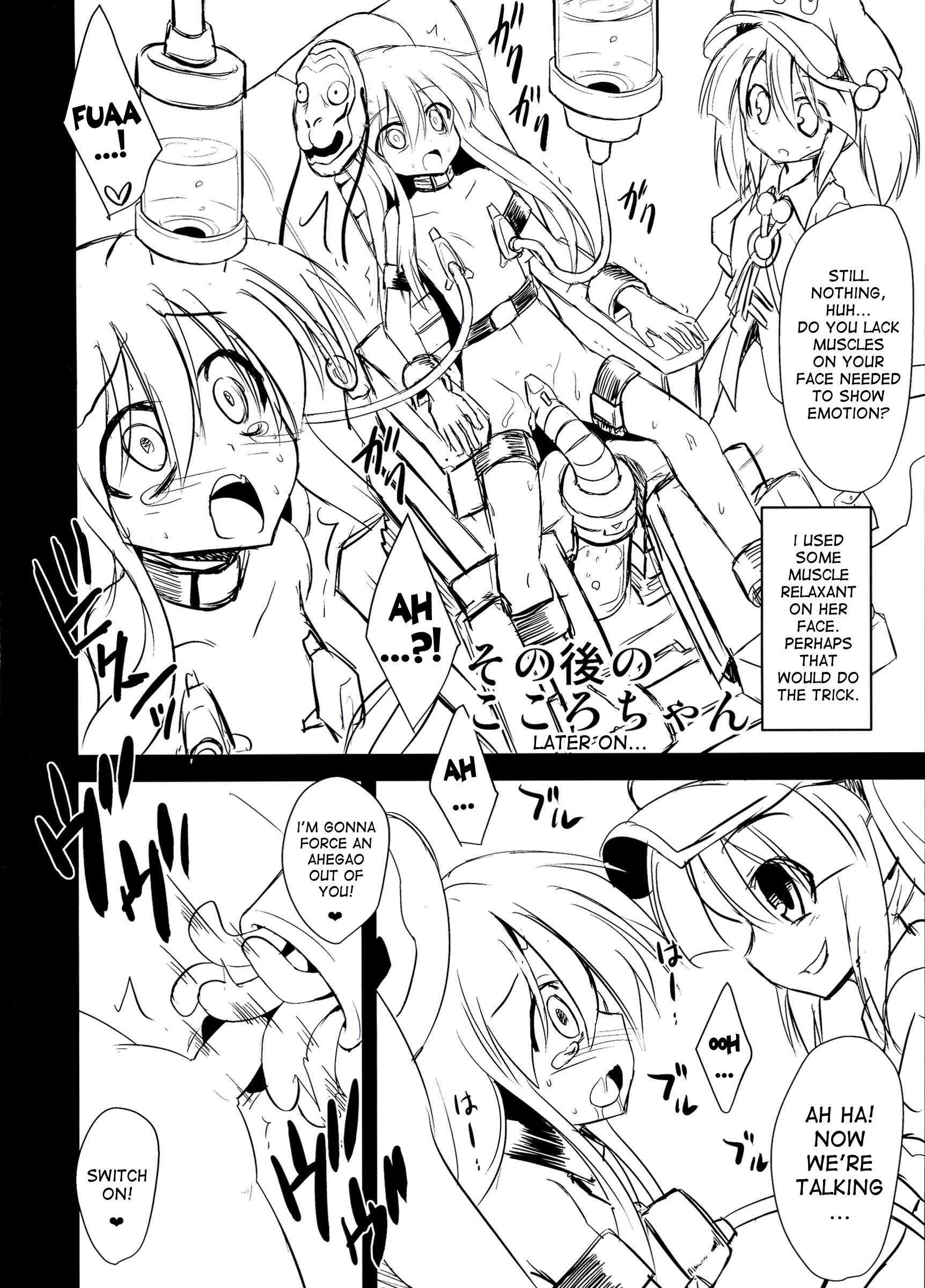 Touhou Project Dj - Kokoro Ryoujoku Kousoku! Rinkan!! Kikai Kan!!! 1