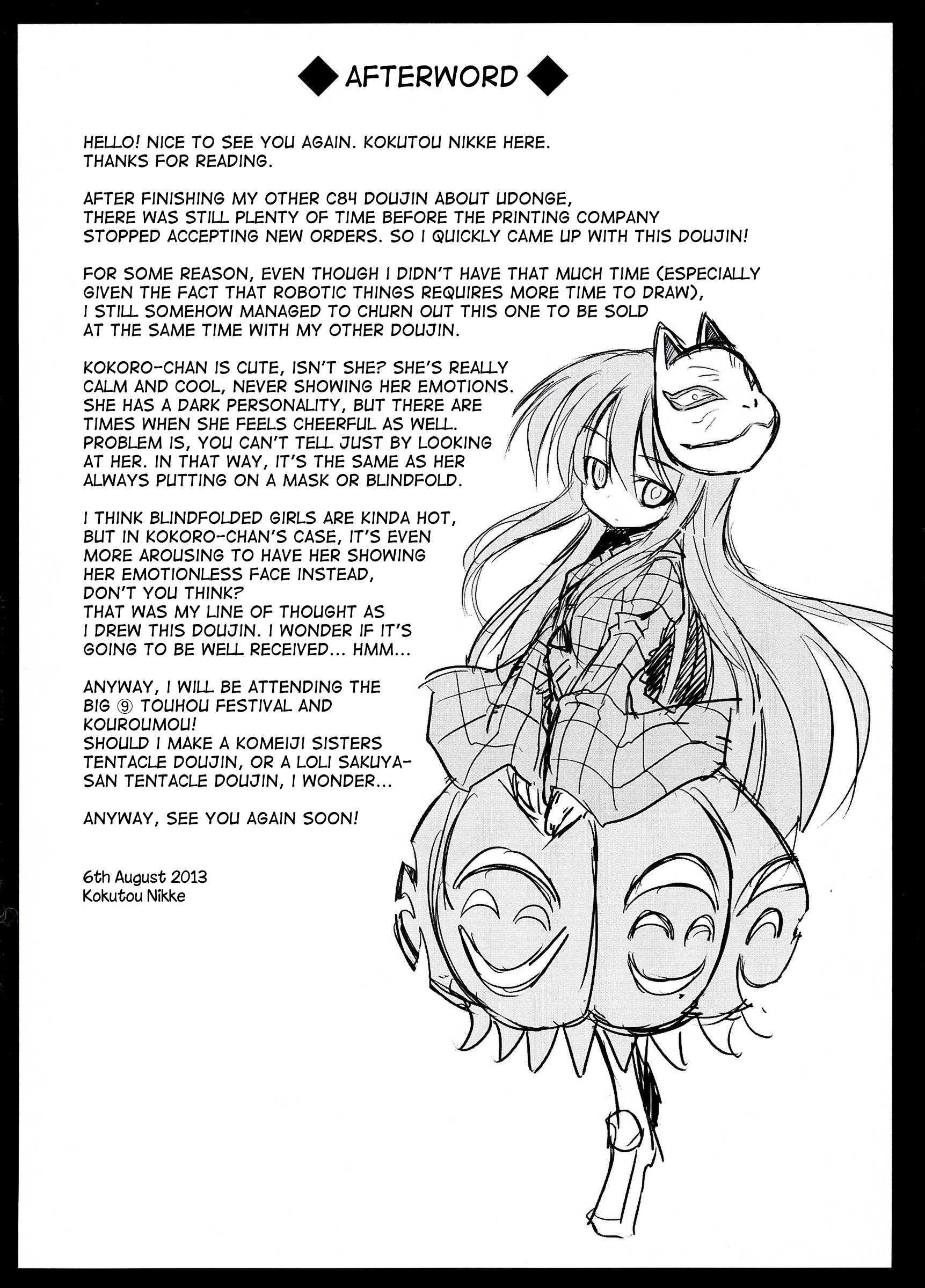 Touhou Project Dj - Kokoro Ryoujoku Kousoku! Rinkan!! Kikai Kan!!! 1