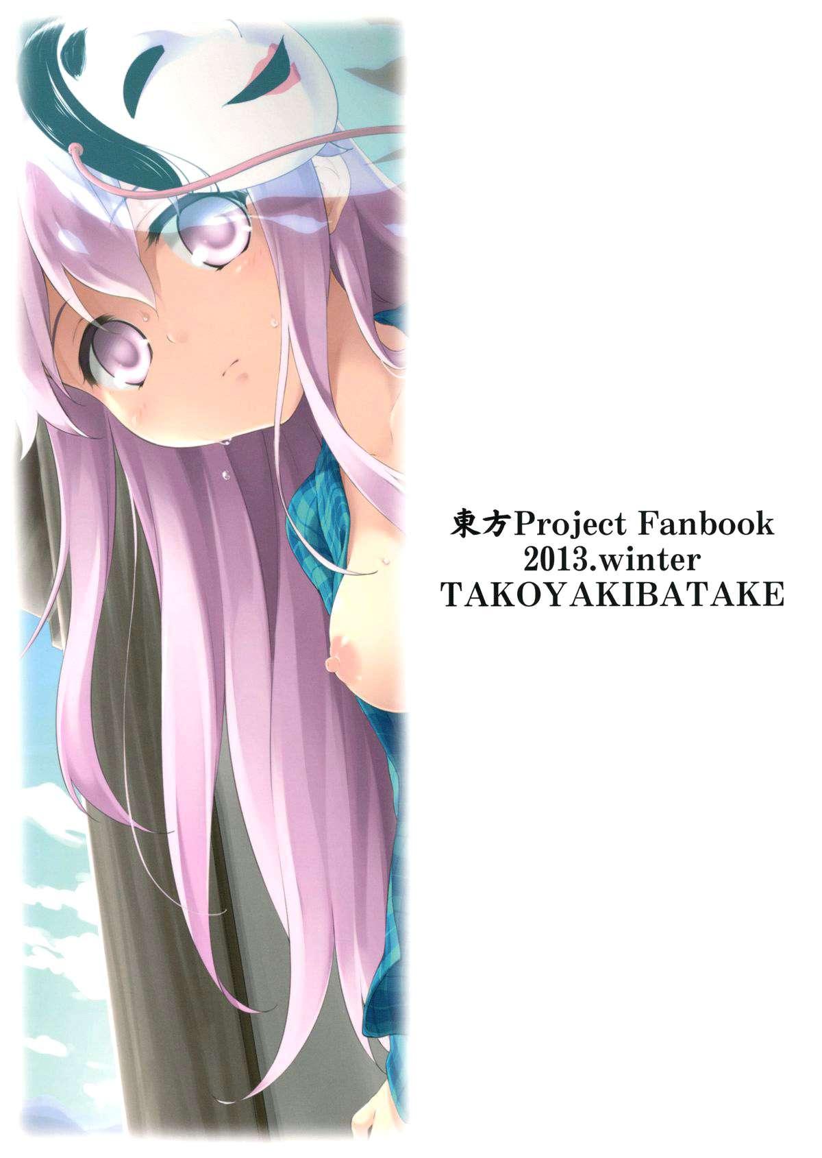 Touhou Project Dj - Kokoro, Sarakedashite 1
