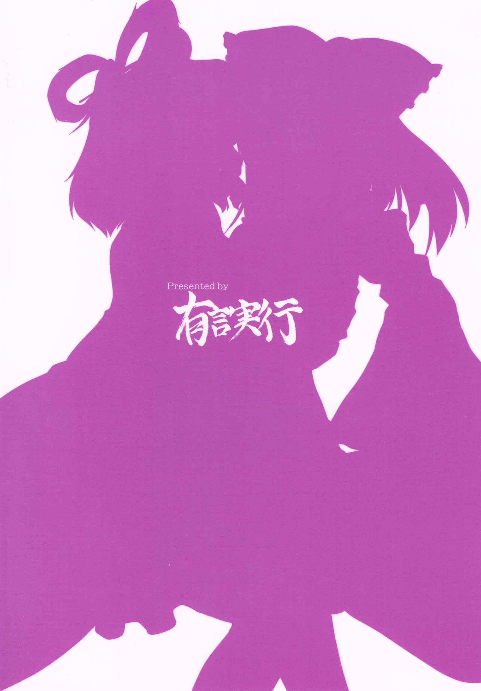 Touhou Project Dj - Kousei Nyannyan 1