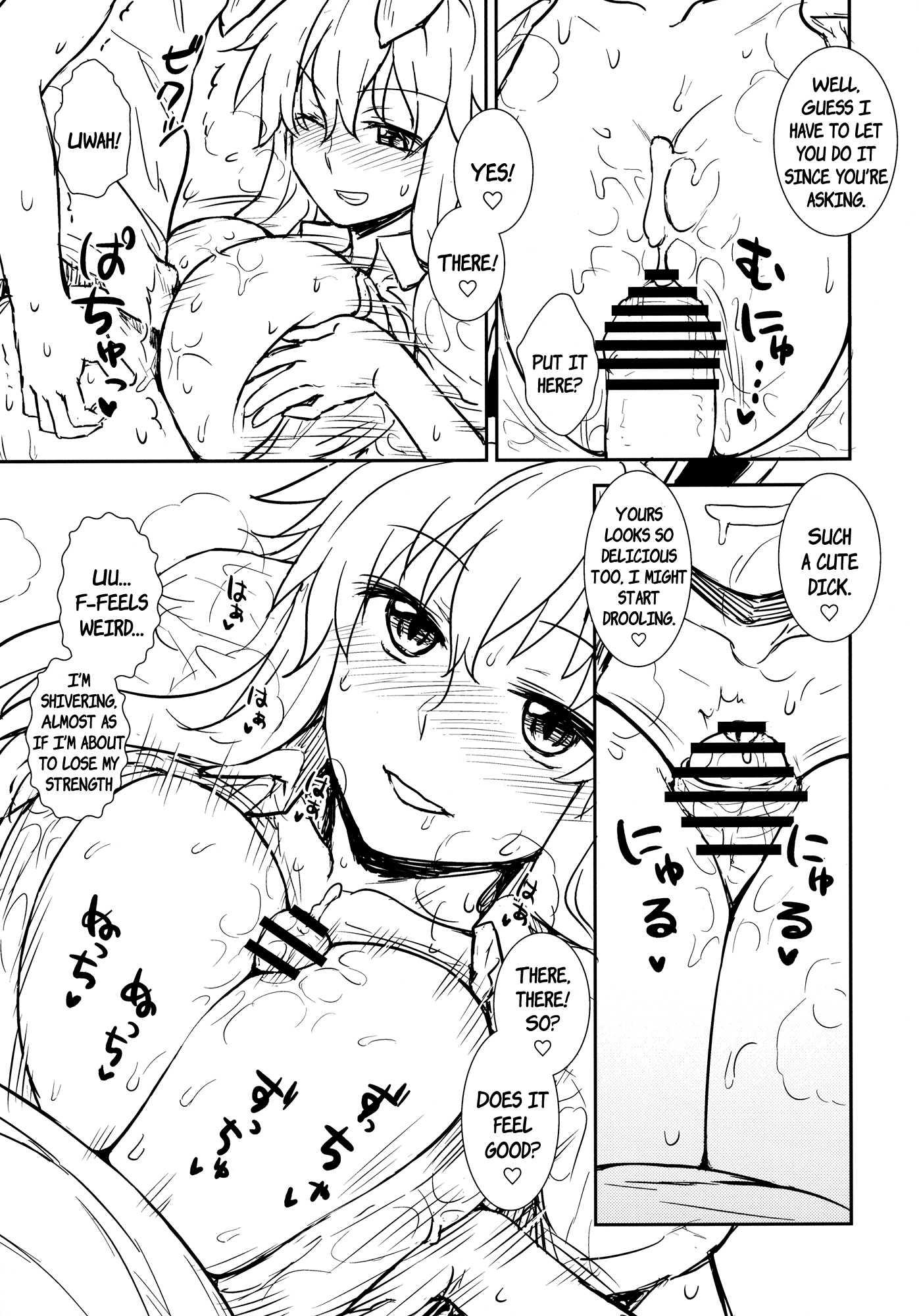 Touhou Project Dj - Midsummer Reisen-san 1
