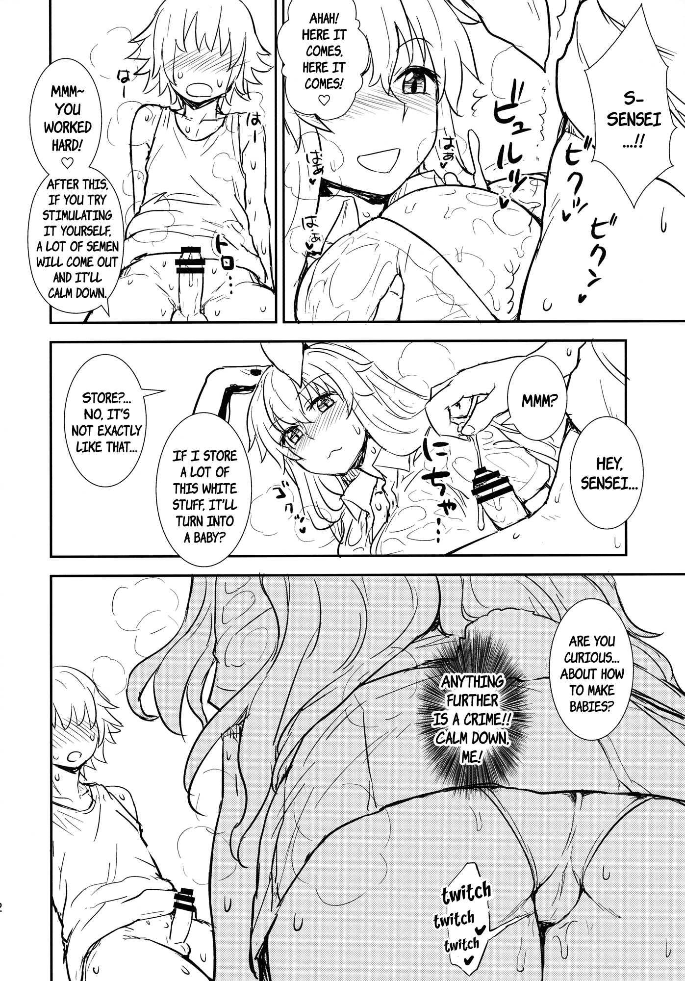 Touhou Project Dj - Midsummer Reisen-san 1