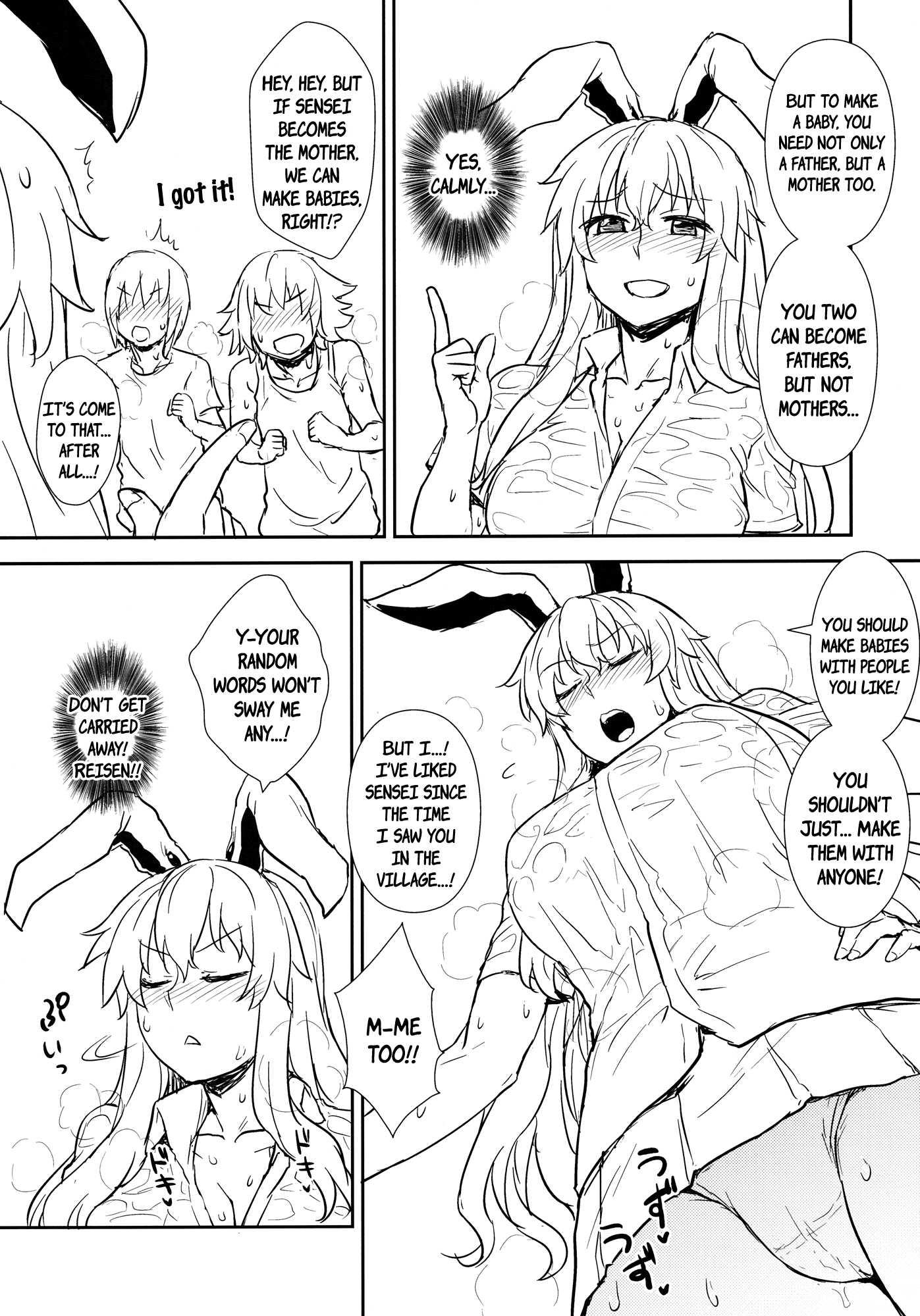 Touhou Project Dj - Midsummer Reisen-san 1