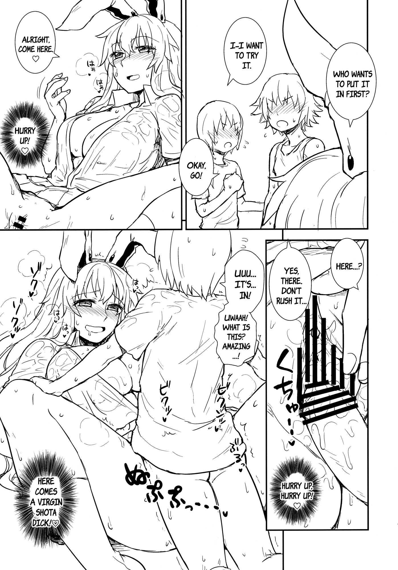 Touhou Project Dj - Midsummer Reisen-san 1