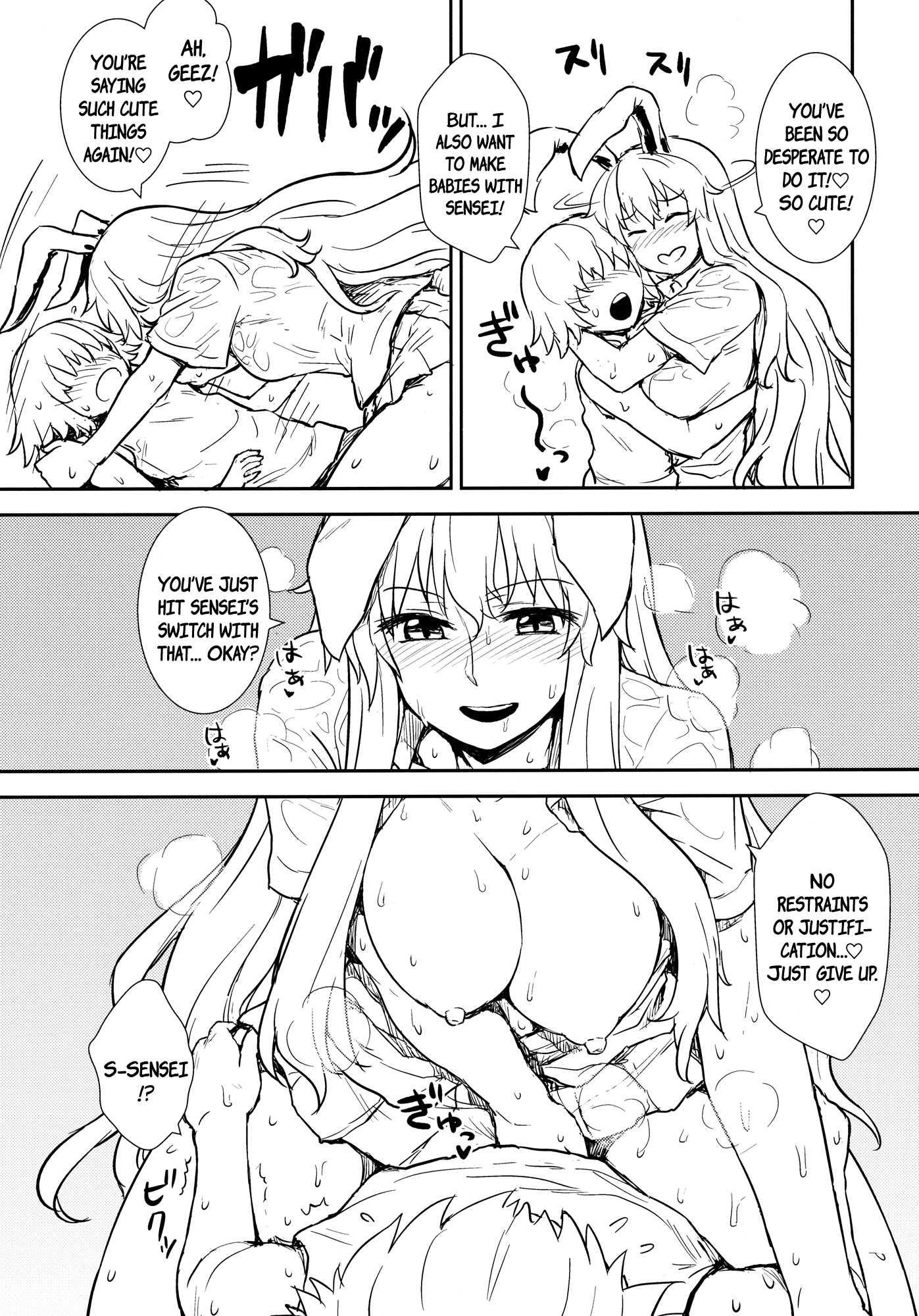 Touhou Project Dj - Midsummer Reisen-san 1