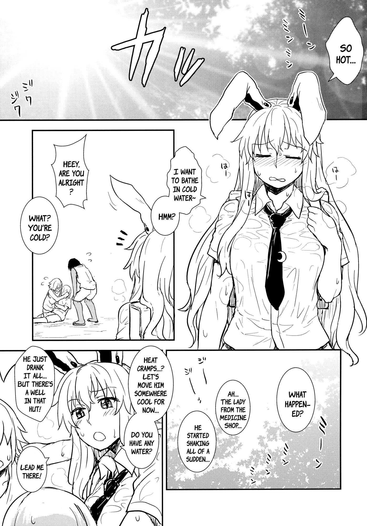 Touhou Project Dj - Midsummer Reisen-san 1