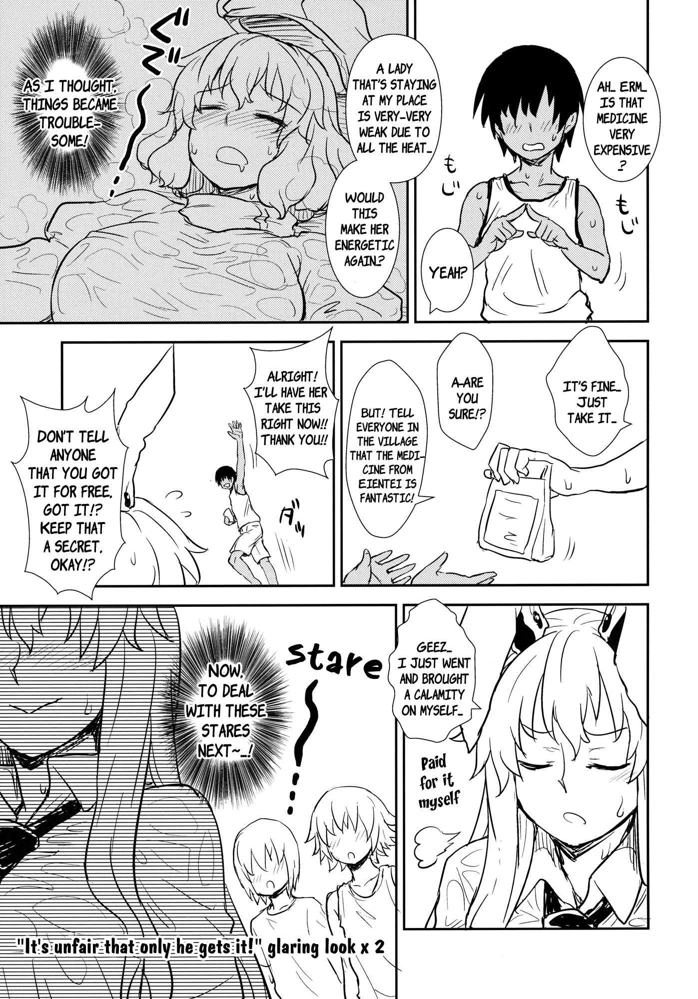 Touhou Project Dj - Midsummer Reisen-san 1