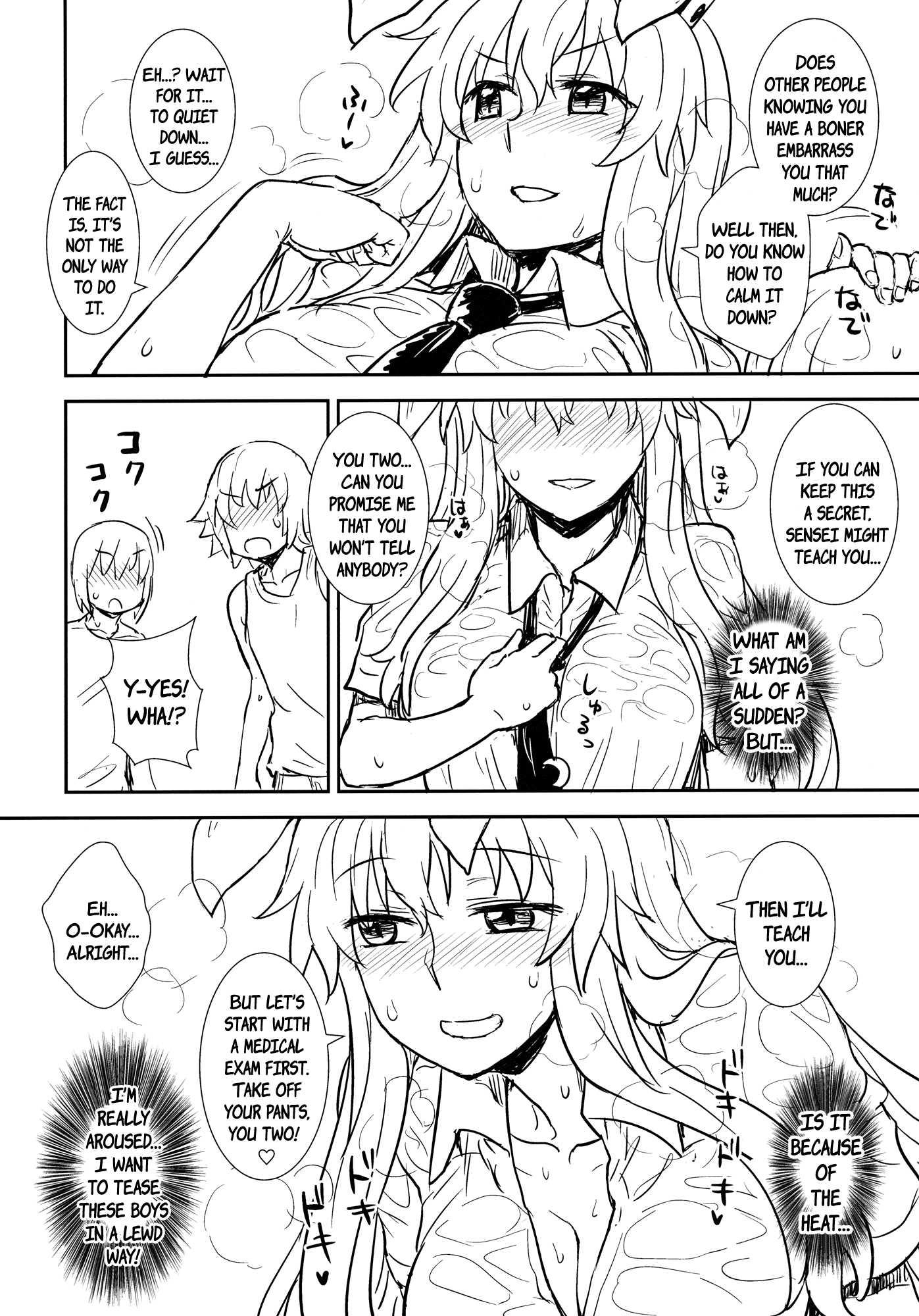 Touhou Project Dj - Midsummer Reisen-san 1