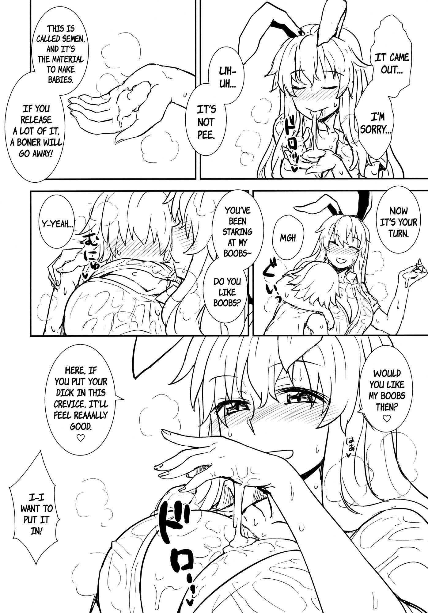 Touhou Project Dj - Midsummer Reisen-san 1