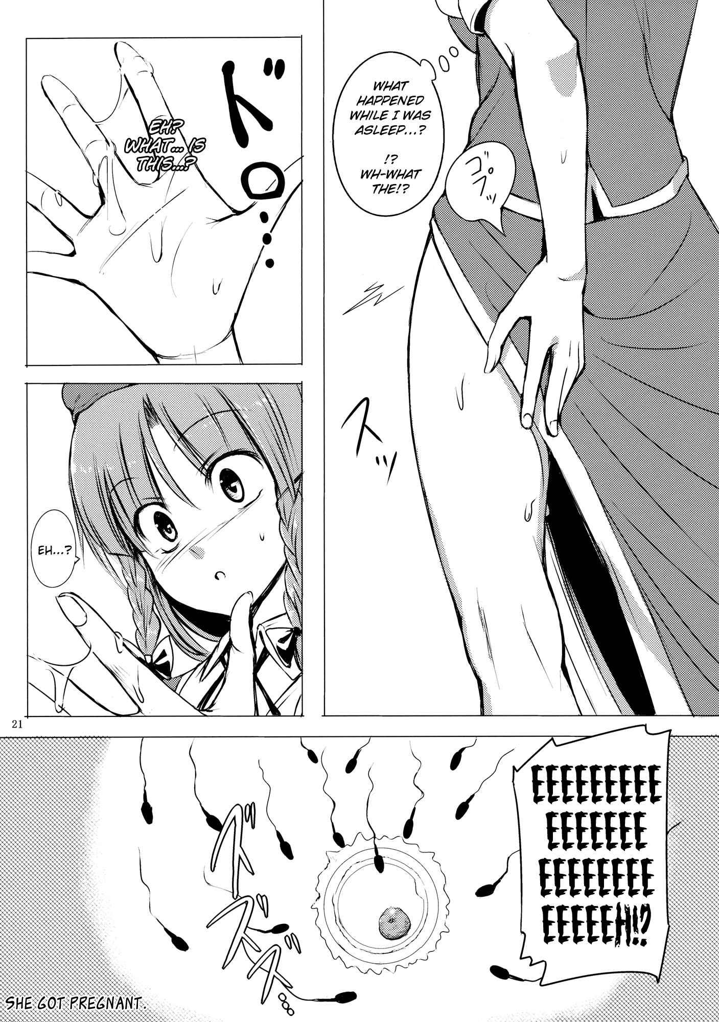 Touhou Project Dj - Nemureru Ryuu Wo Okoshite Wa Ikenai 1