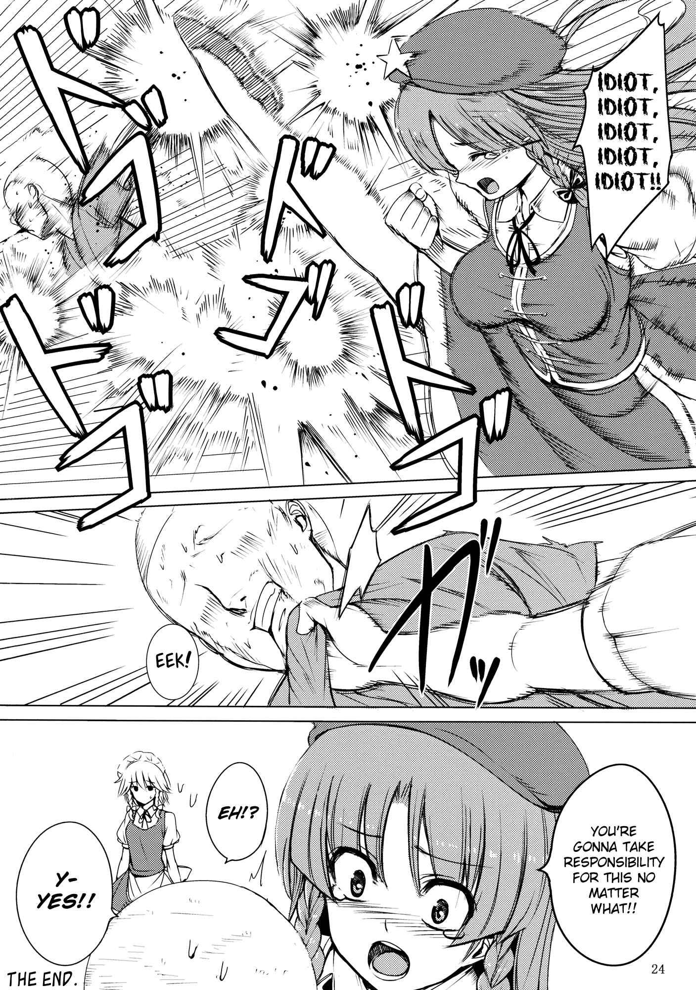 Touhou Project Dj - Nemureru Ryuu Wo Okoshite Wa Ikenai 1