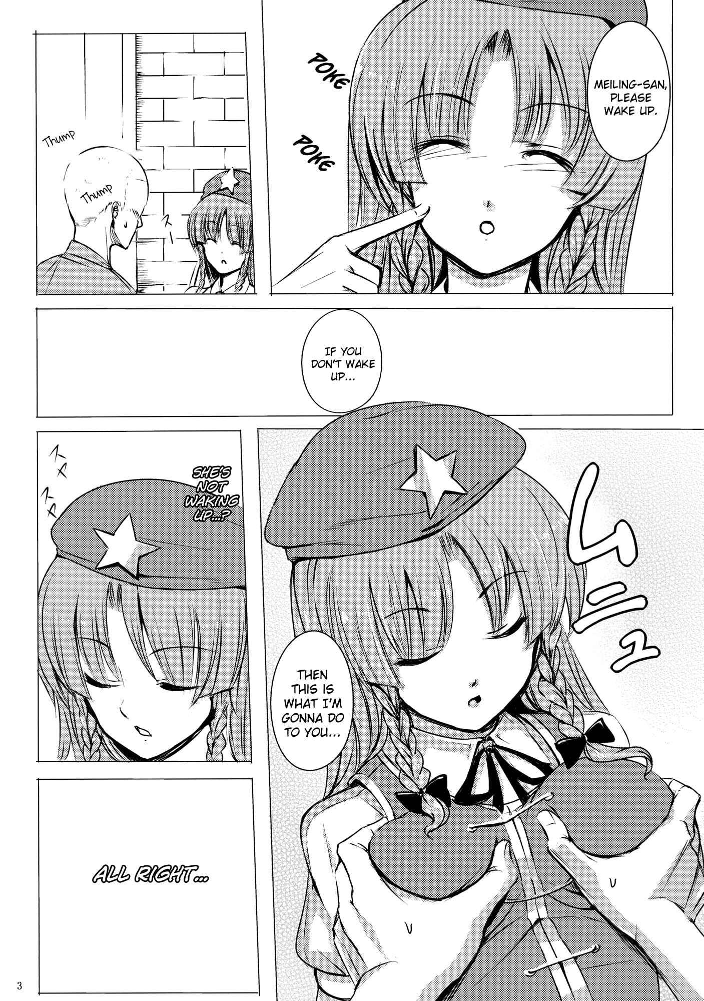 Touhou Project Dj - Nemureru Ryuu Wo Okoshite Wa Ikenai 1