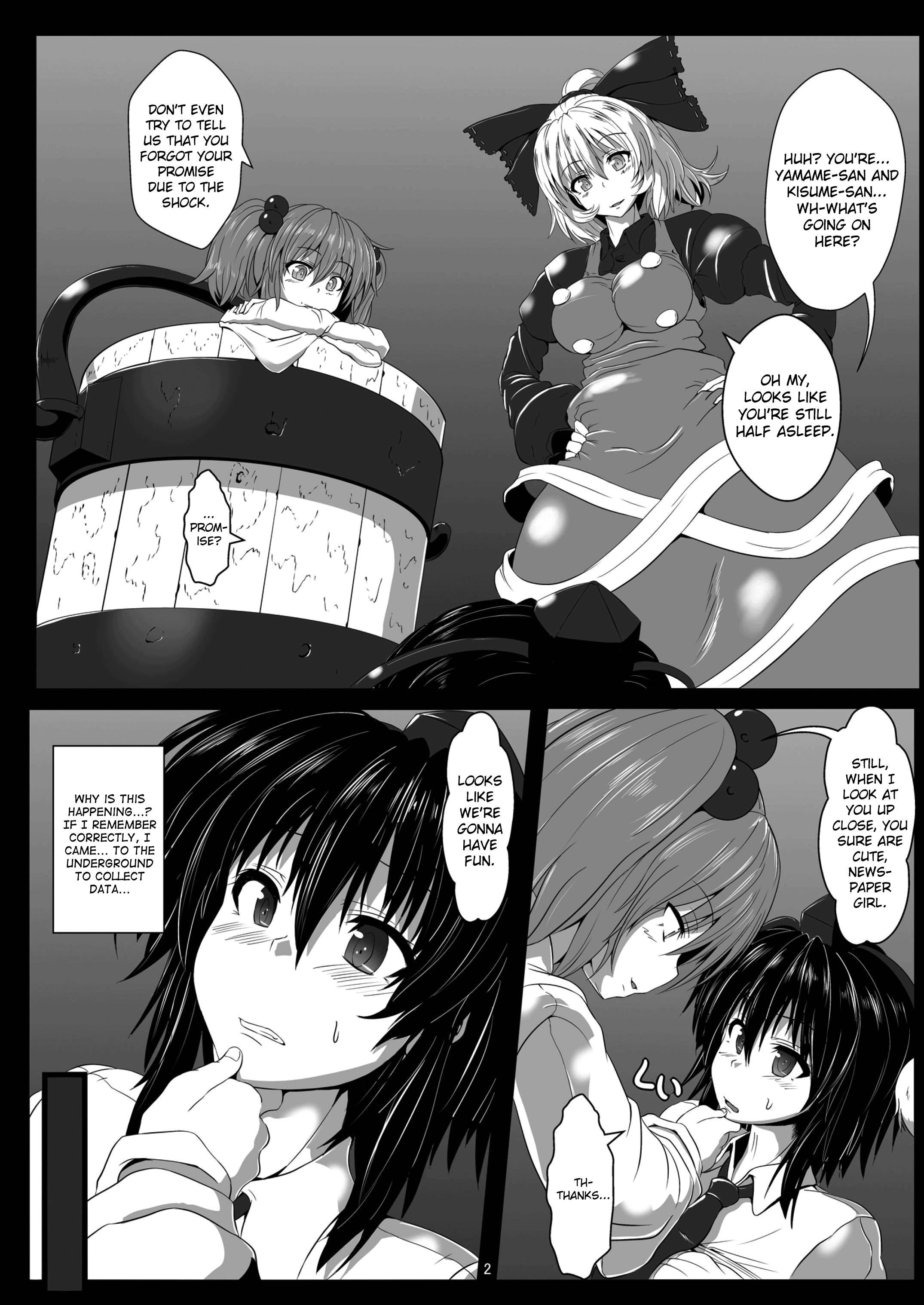 Touhou Project Dj - Shokubaku 2 ~karasu Choukyou~ 1