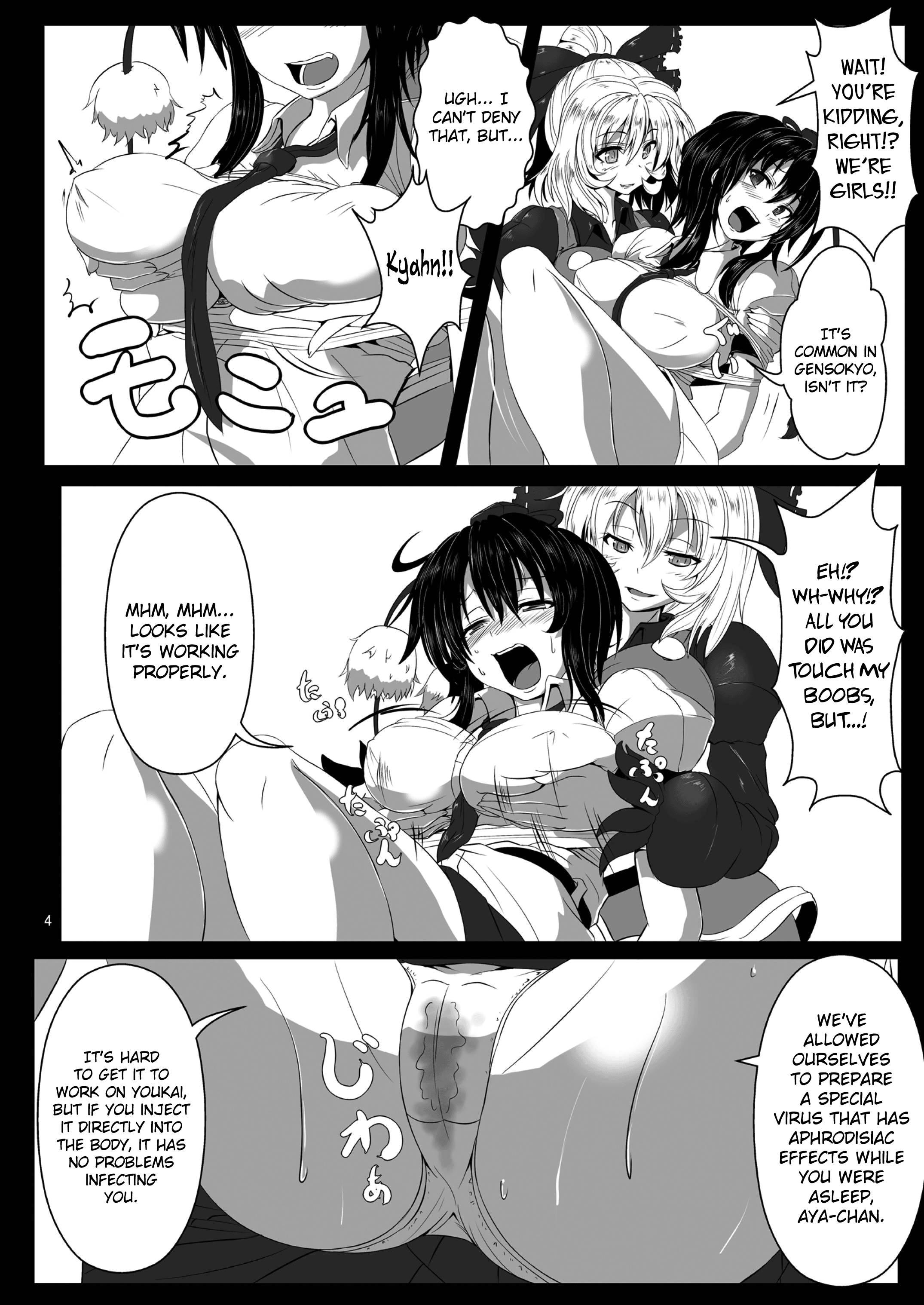 Touhou Project Dj - Shokubaku 2 ~karasu Choukyou~ 1