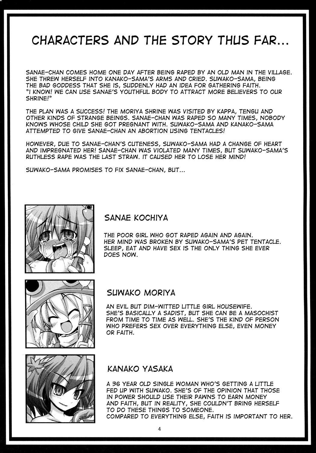 Touhou Project Dj - Shokushu Naedoko Ni Natta Sanae-san Ga Suwa Ko Wo Yokubou No Mama Musaboru Moriya Jinja 1