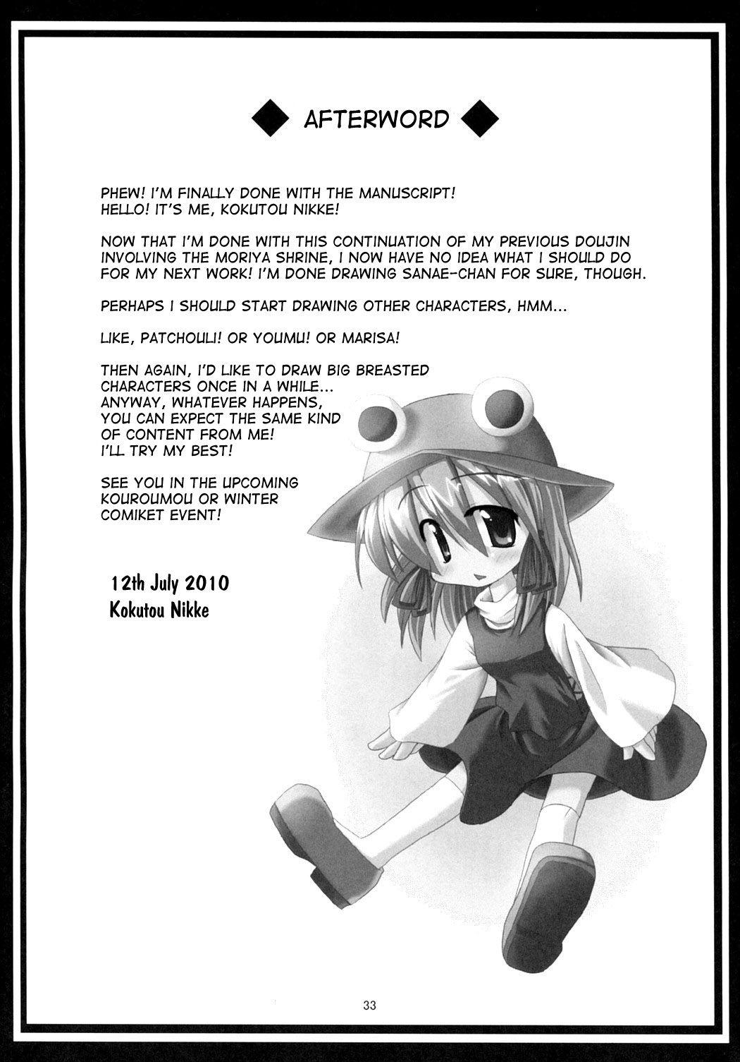 Touhou Project Dj - Shokushu Naedoko Ni Natta Sanae-san Ga Suwa Ko Wo Yokubou No Mama Musaboru Moriya Jinja 1