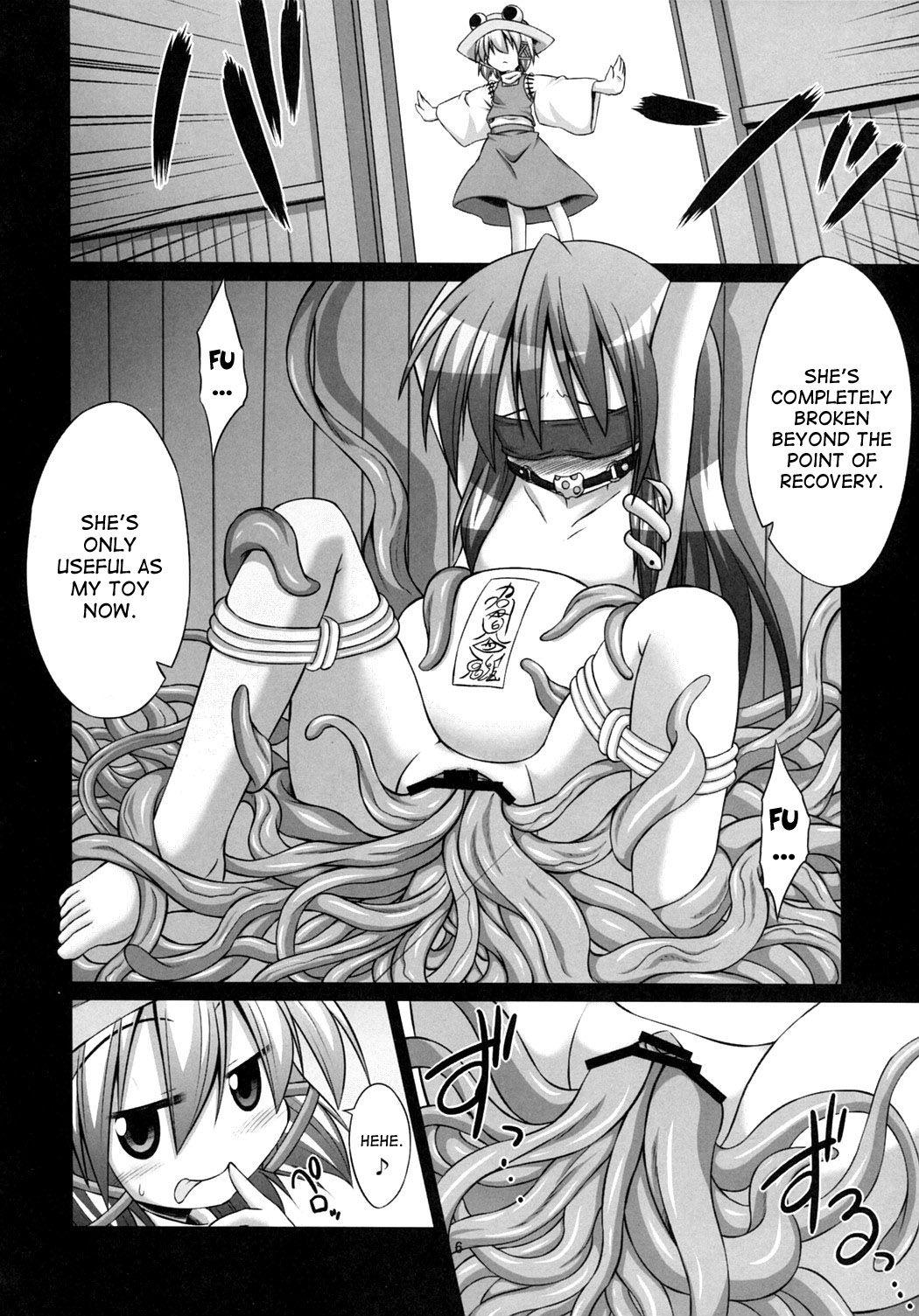 Touhou Project Dj - Shokushu Naedoko Ni Natta Sanae-san Ga Suwa Ko Wo Yokubou No Mama Musaboru Moriya Jinja 1