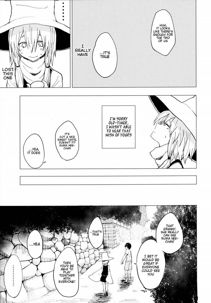 Touhou Project Dj - Suwa Shota 4
