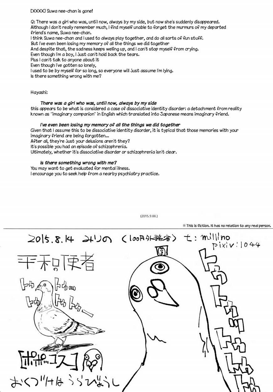 Touhou Project Dj - Suwa Shota 4