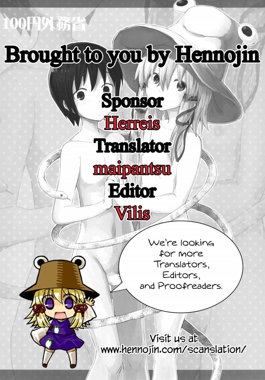 Touhou Project Dj - Suwa Shota 6