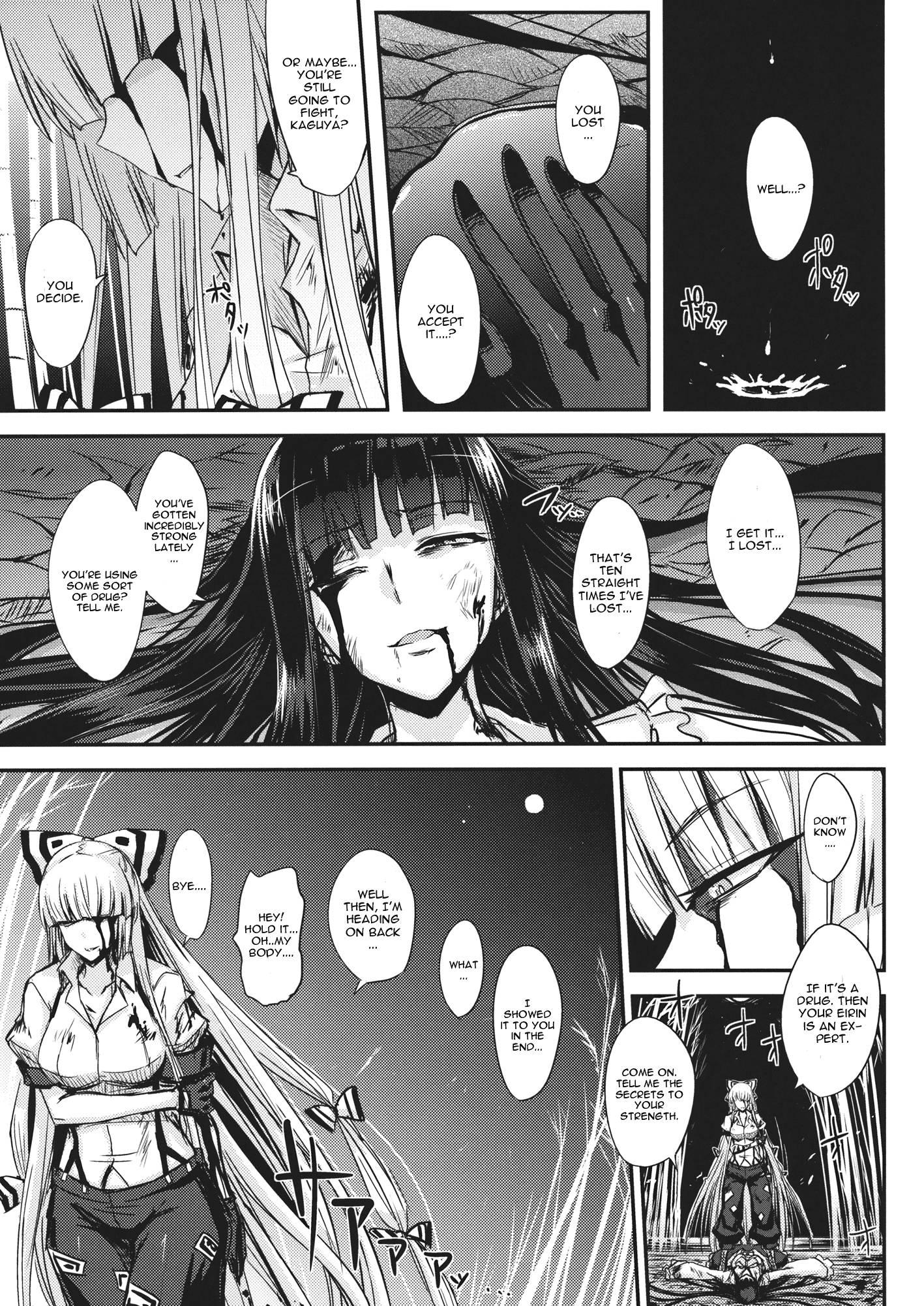 Touhou Project Dj - Tsuki Made Todoke Sensanbyaku Nen No Hatsukoi 1