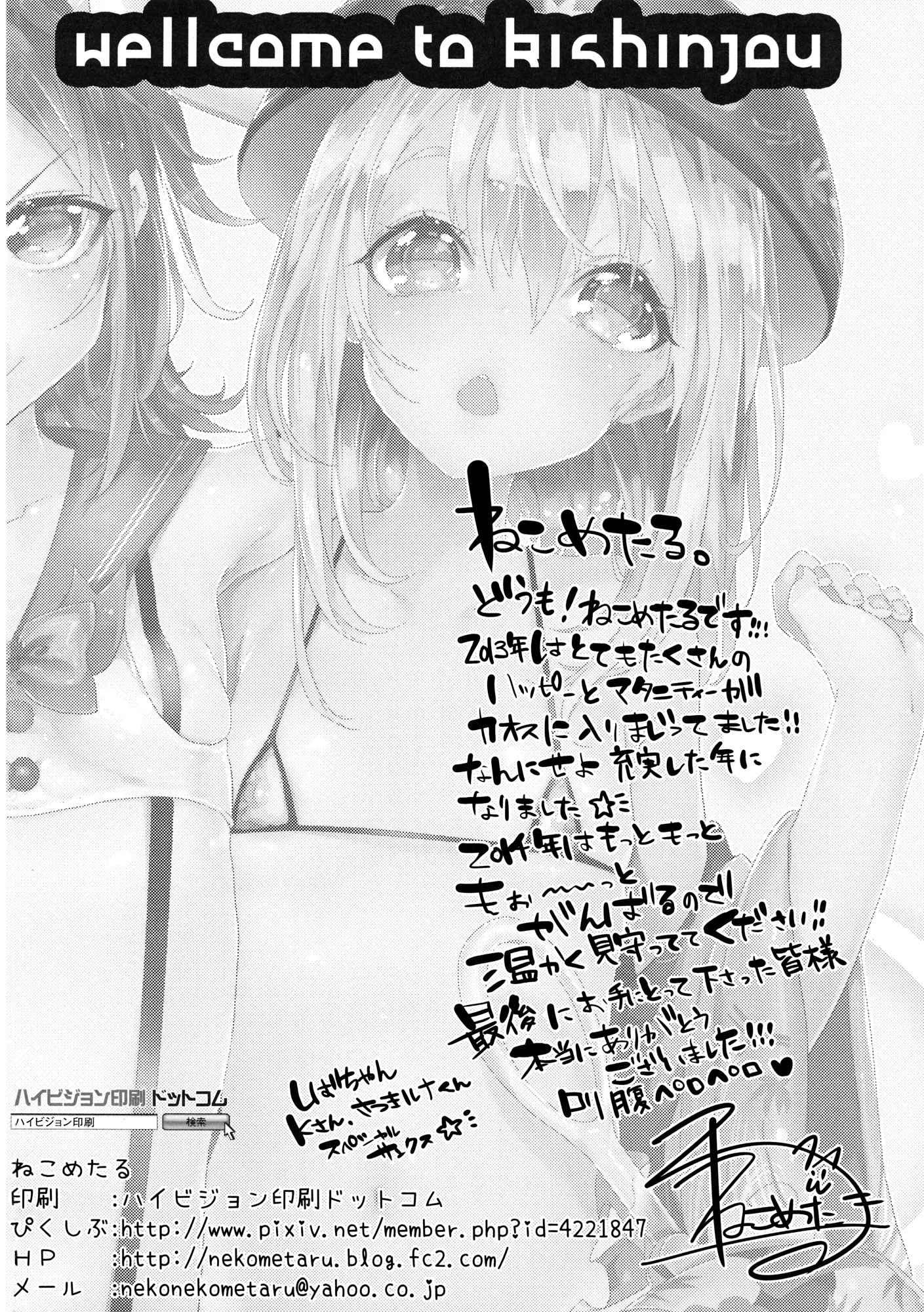 Touhou Project Dj - Wtk - Welcome To Kishinjou 1