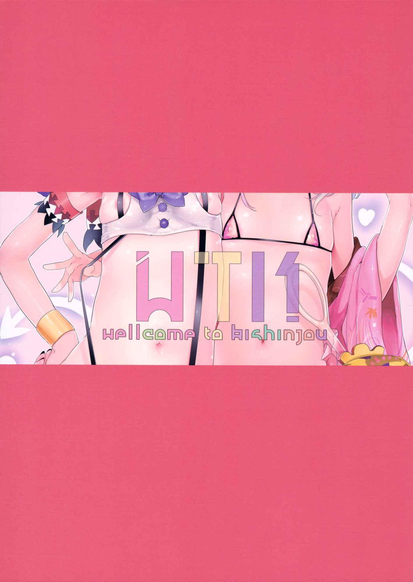 Touhou Project Dj - Wtk - Welcome To Kishinjou 1