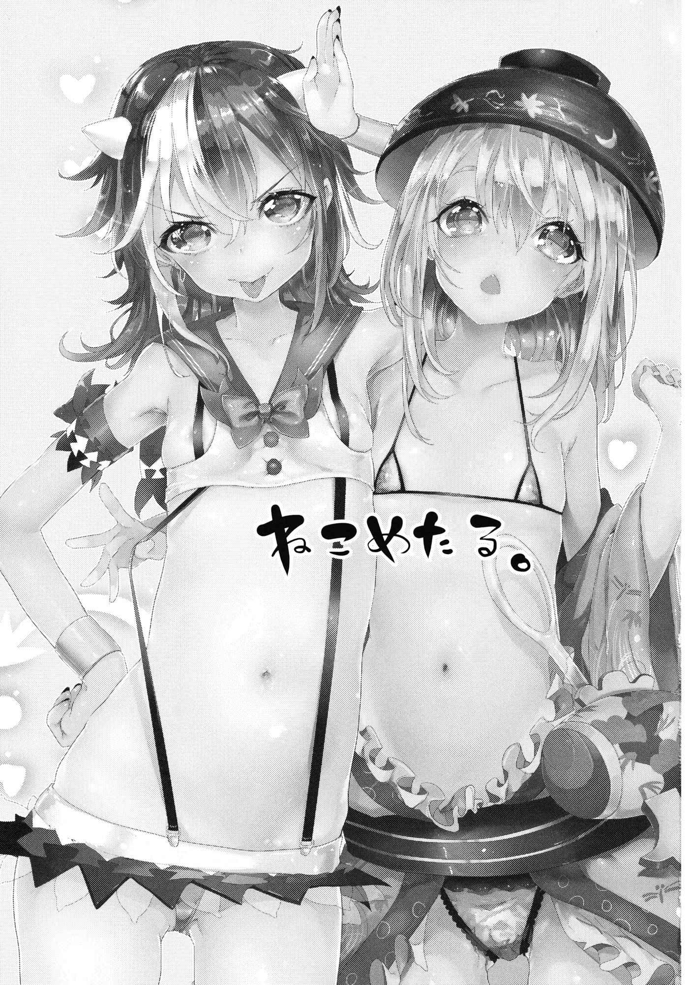 Touhou Project Dj - Wtk - Welcome To Kishinjou 1