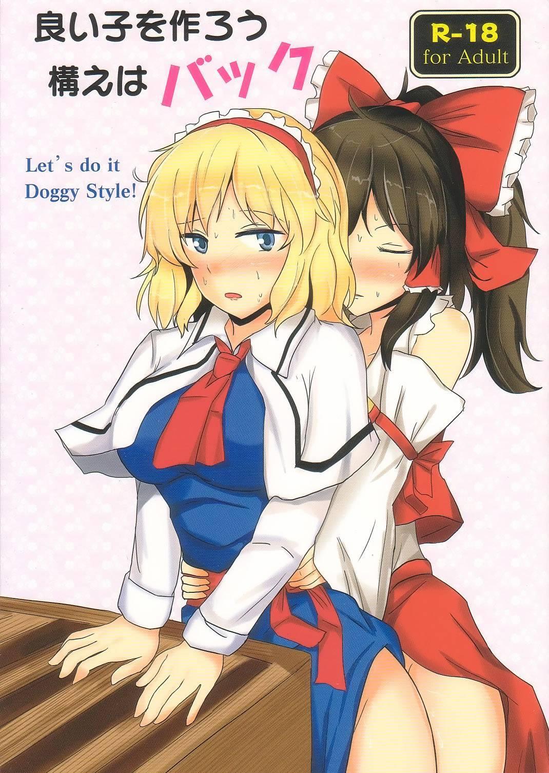 Touhou Project Dj - Yoi Ko Wo Tsukurou Kamae Wa Back 1