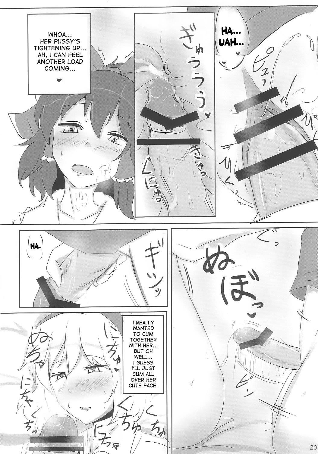 Touhou Project Dj - Yoi Ko Wo Tsukurou Kamae Wa Back 1