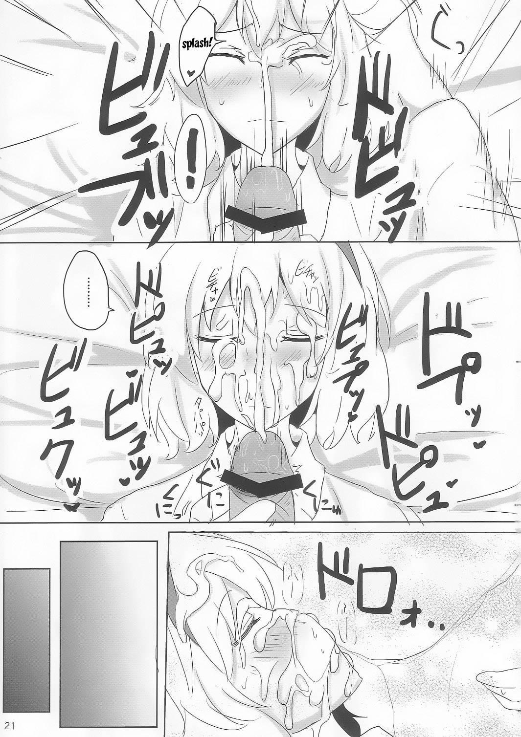 Touhou Project Dj - Yoi Ko Wo Tsukurou Kamae Wa Back 1