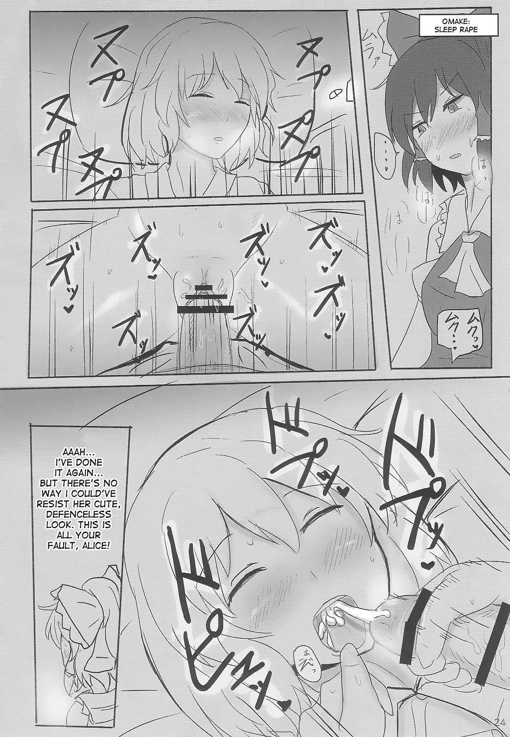 Touhou Project Dj - Yoi Ko Wo Tsukurou Kamae Wa Back 1