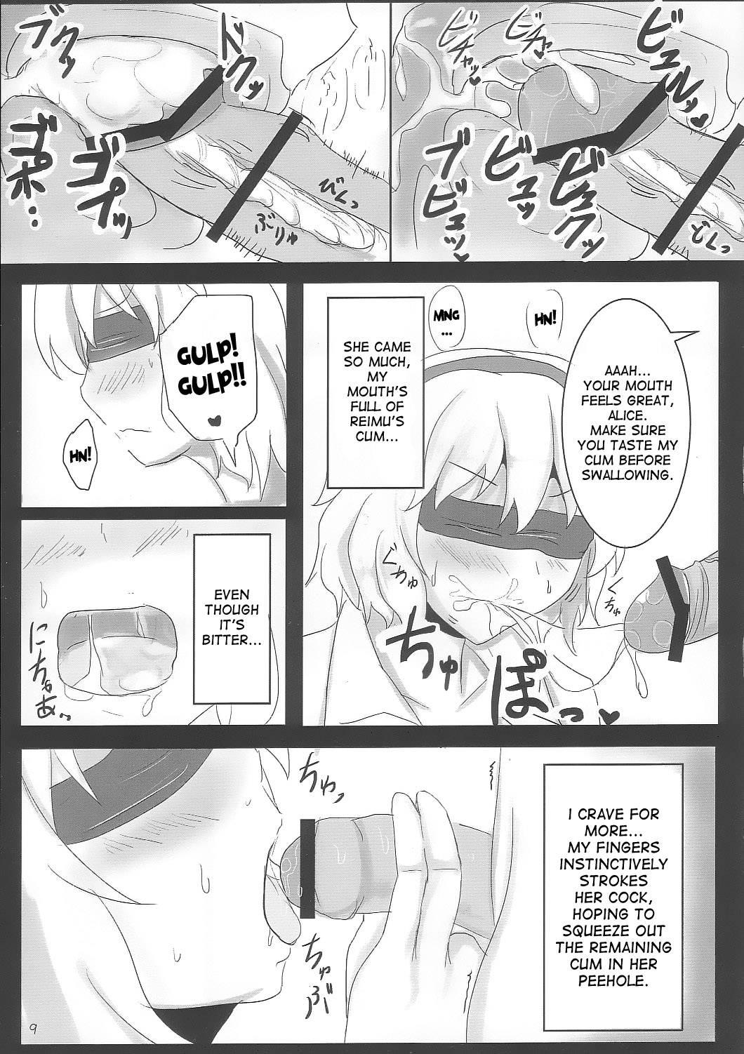 Touhou Project Dj - Yoi Ko Wo Tsukurou Kamae Wa Back 1