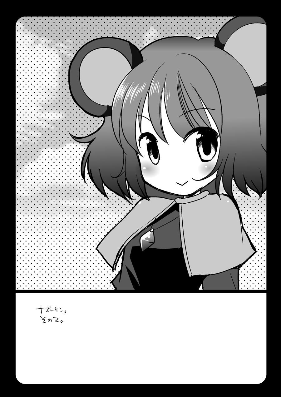 Touhou Ryoujoku 2
