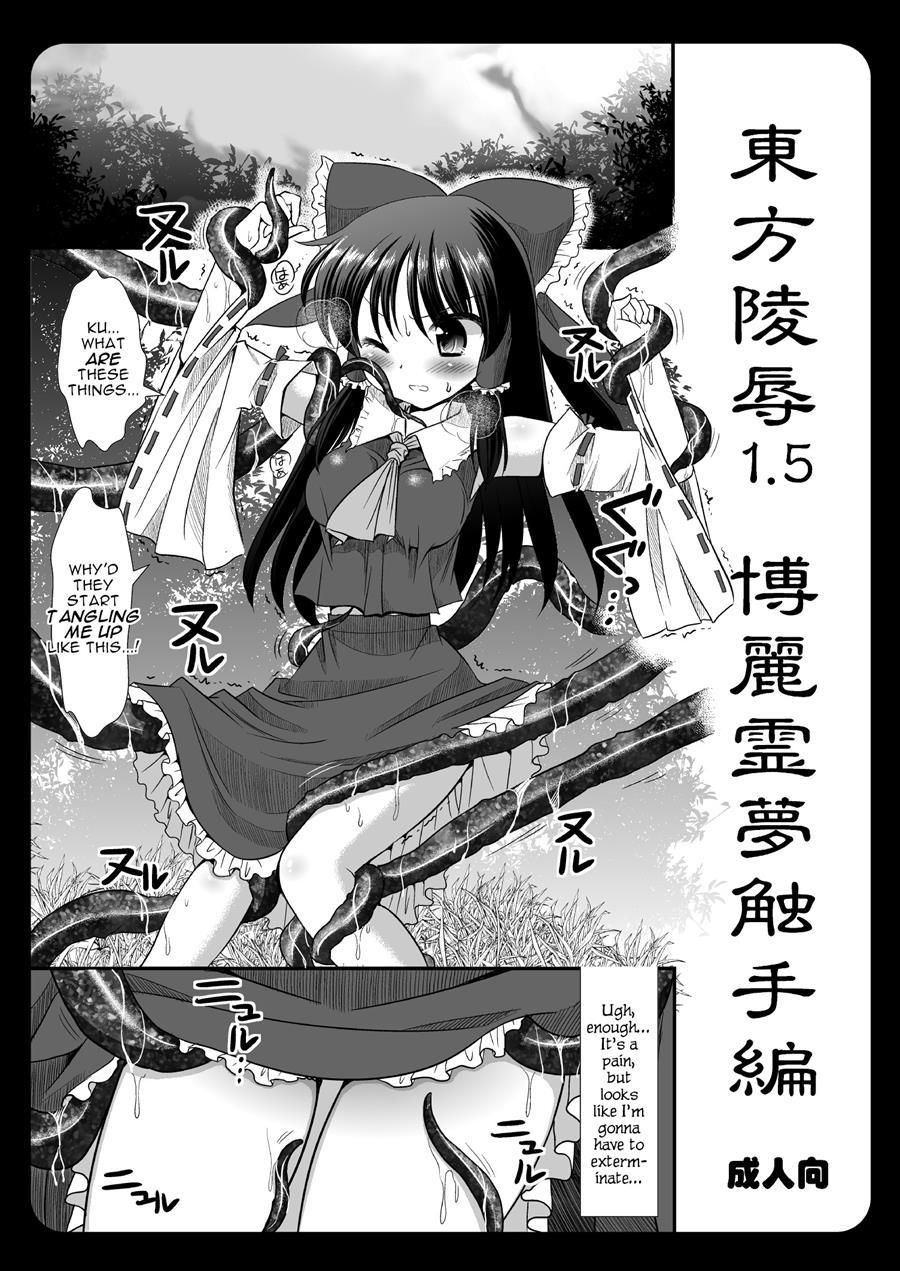 Touhou Ryoujoku 2