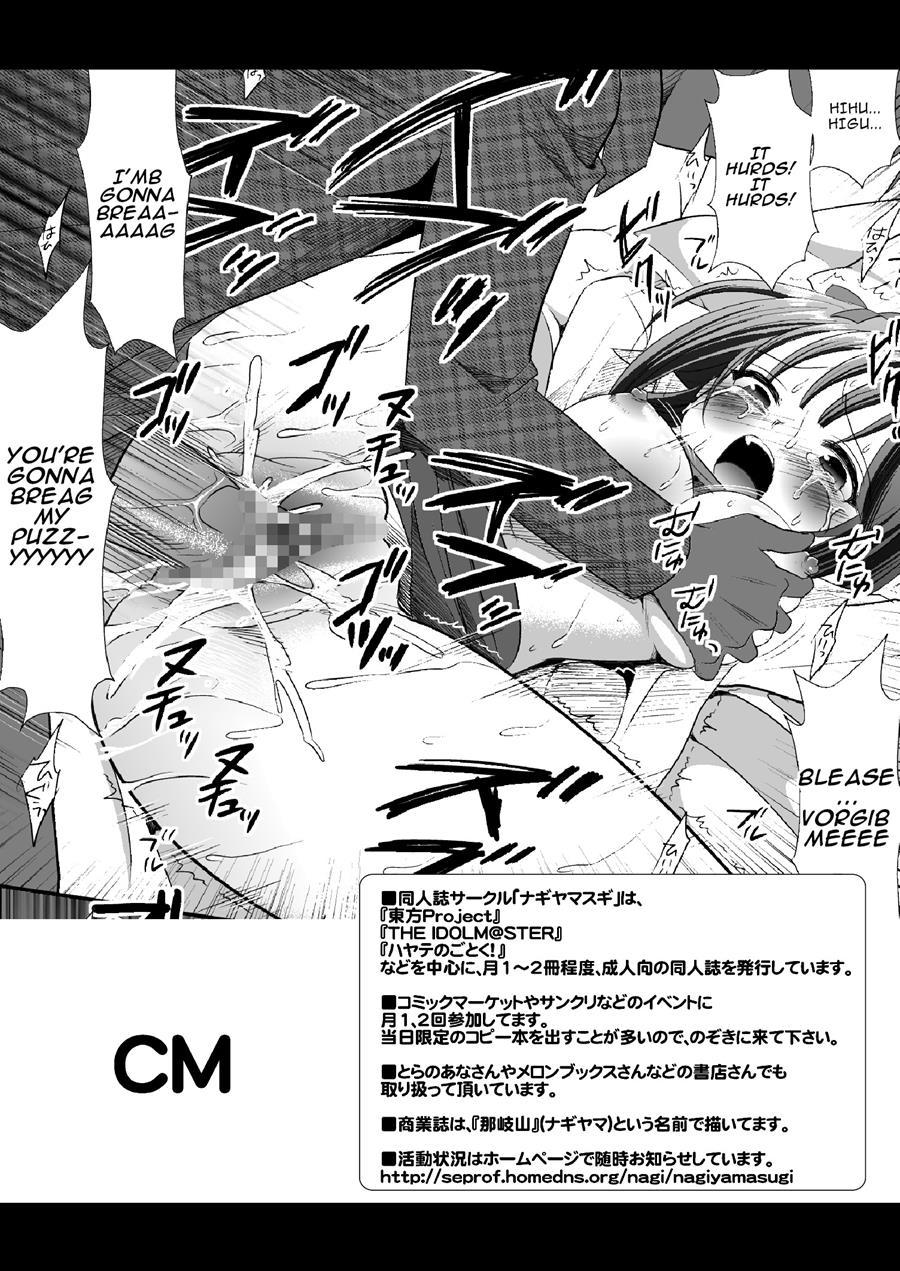 Touhou Ryoujoku 2