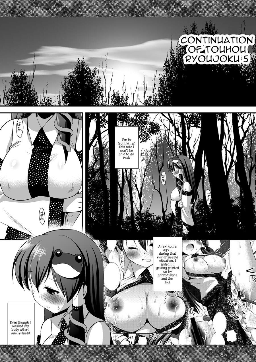 Touhou Ryoujoku 7