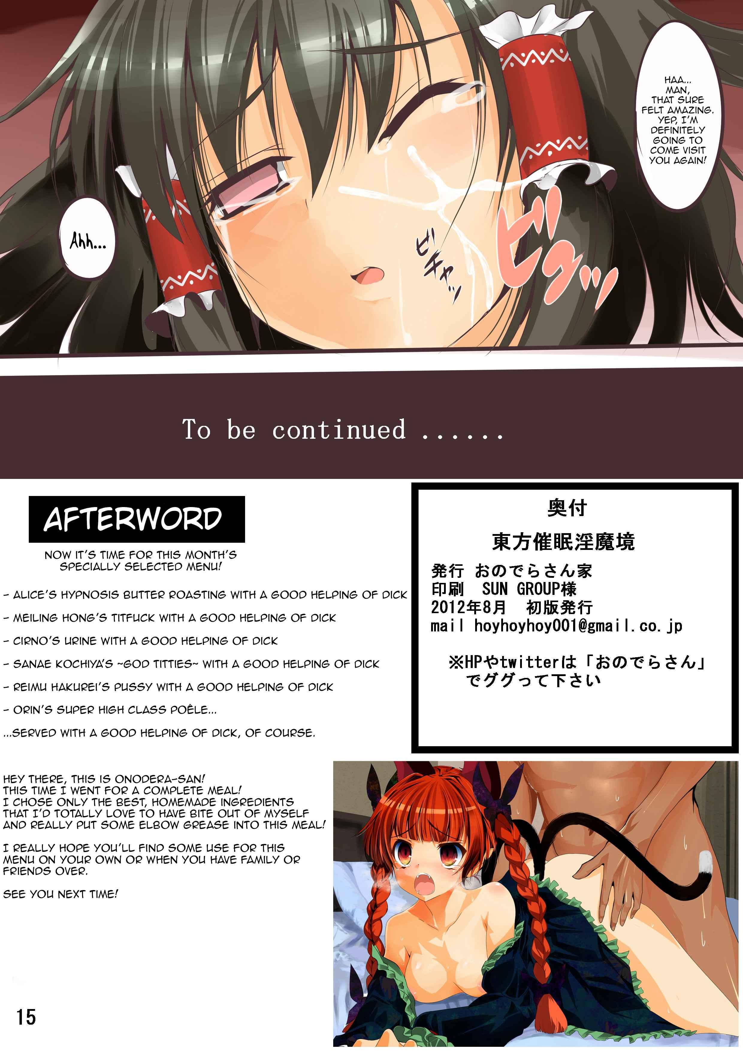 Touhou Saimin Inmakyou 1