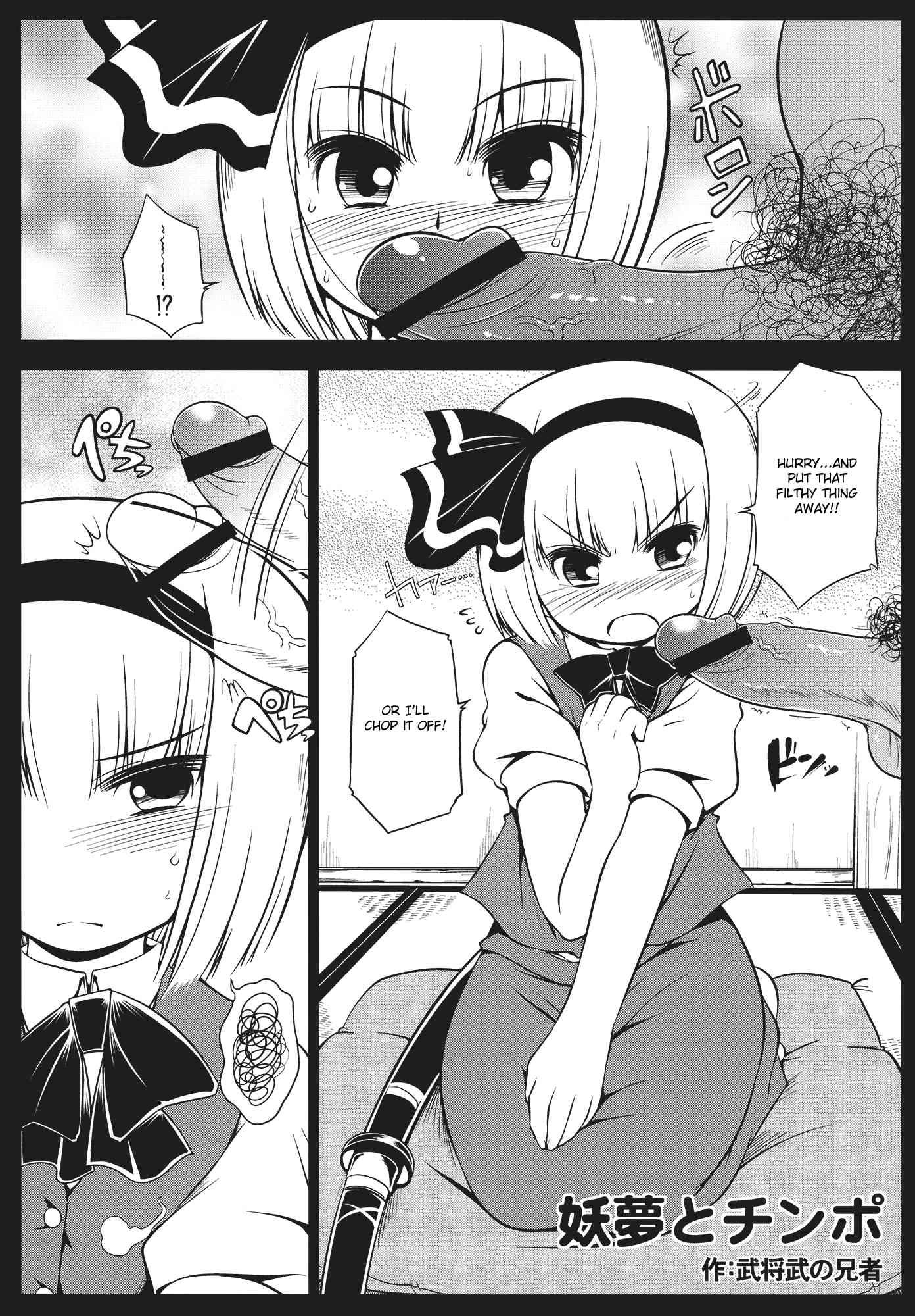 Touhou Seisakushu 1