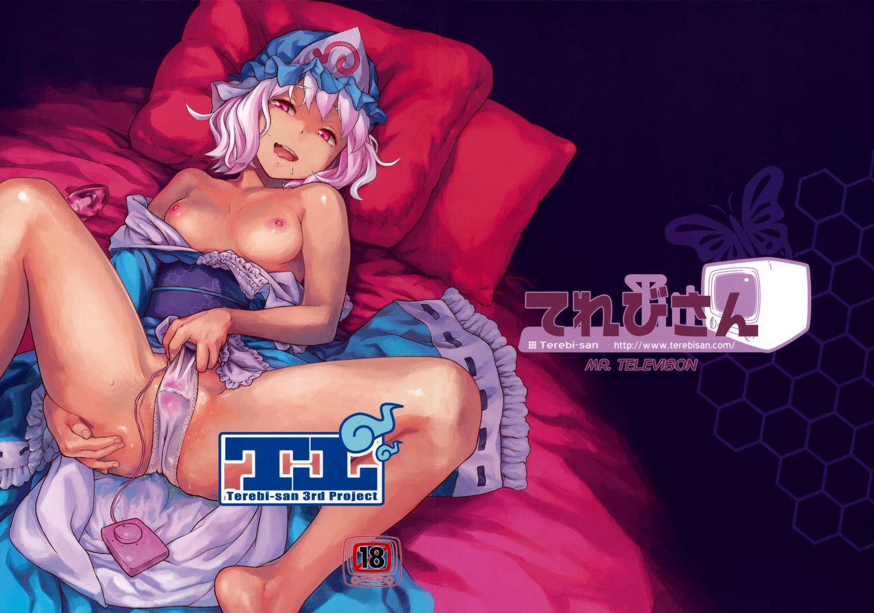 Touhou Terebisan 1