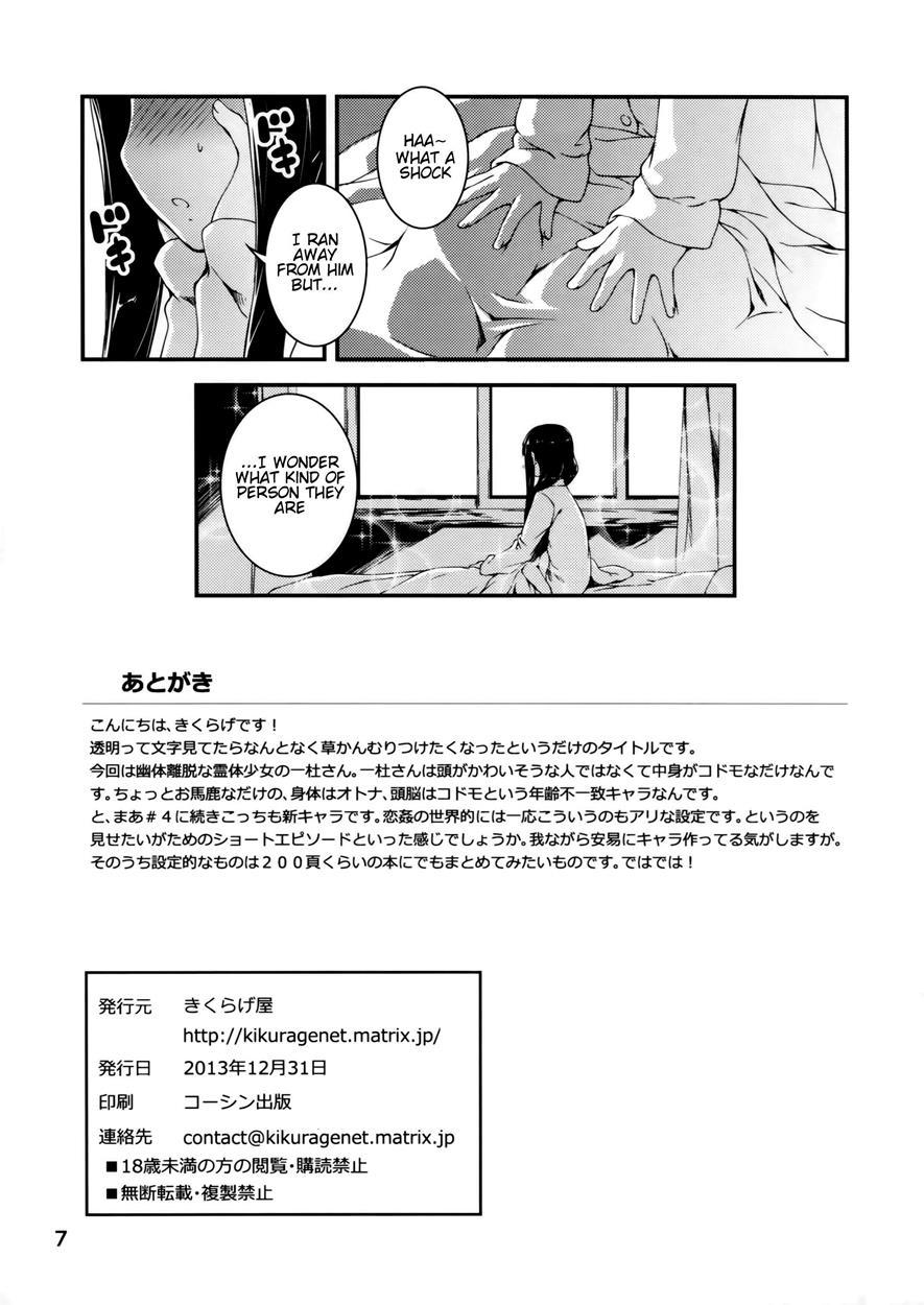 Touru Moe Shoujo 1