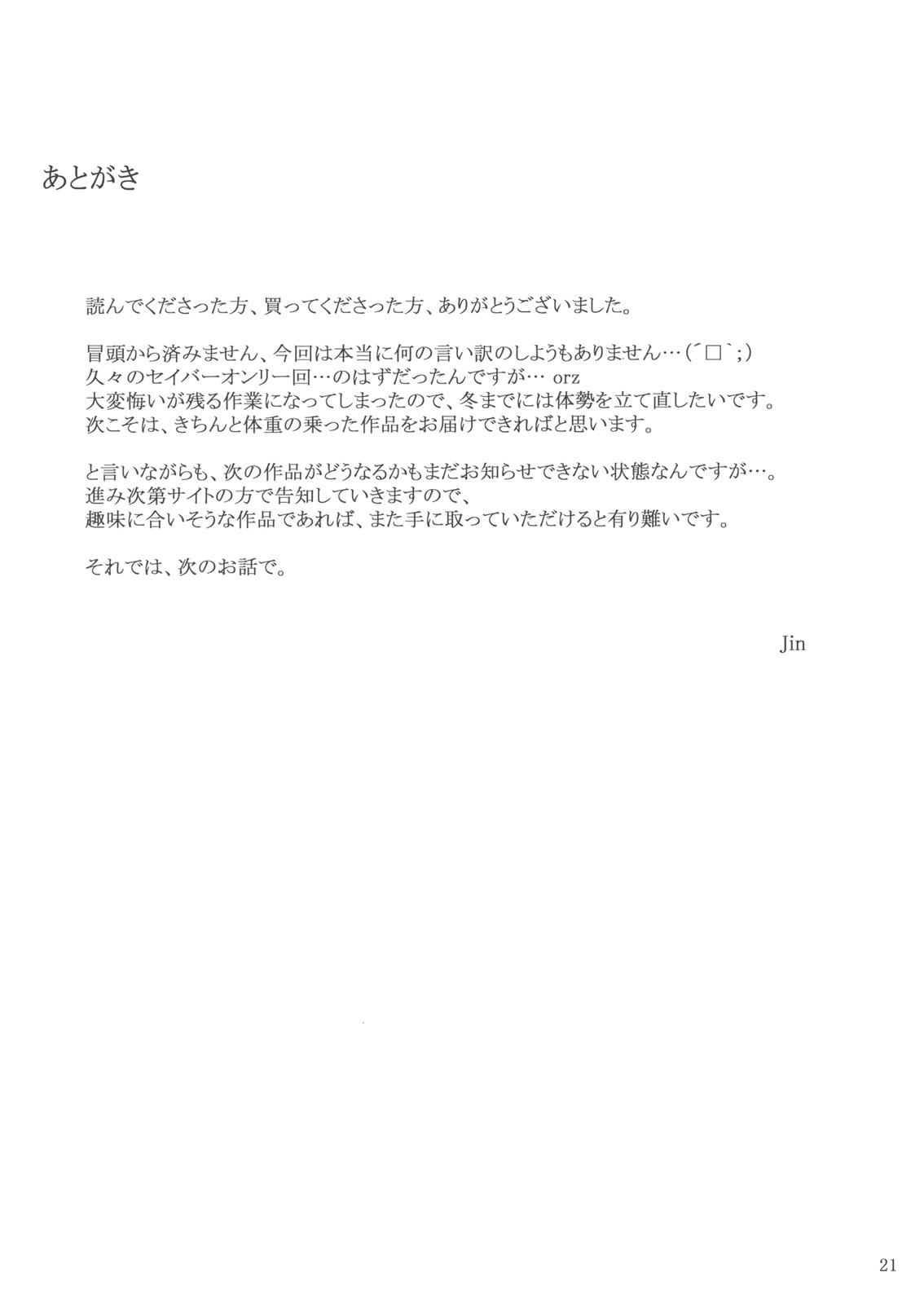 Tousaka-ke No Kakei Jijou 9