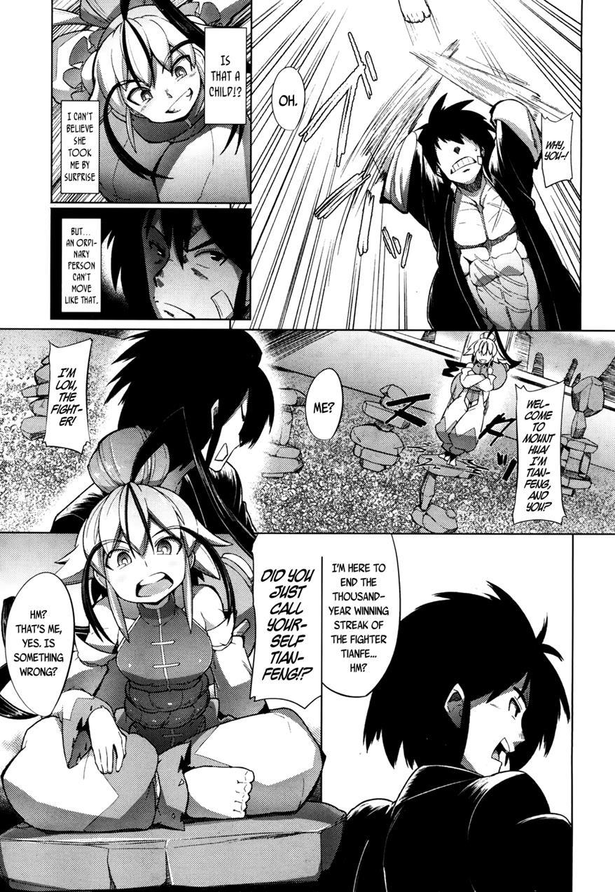 Towako-san 1