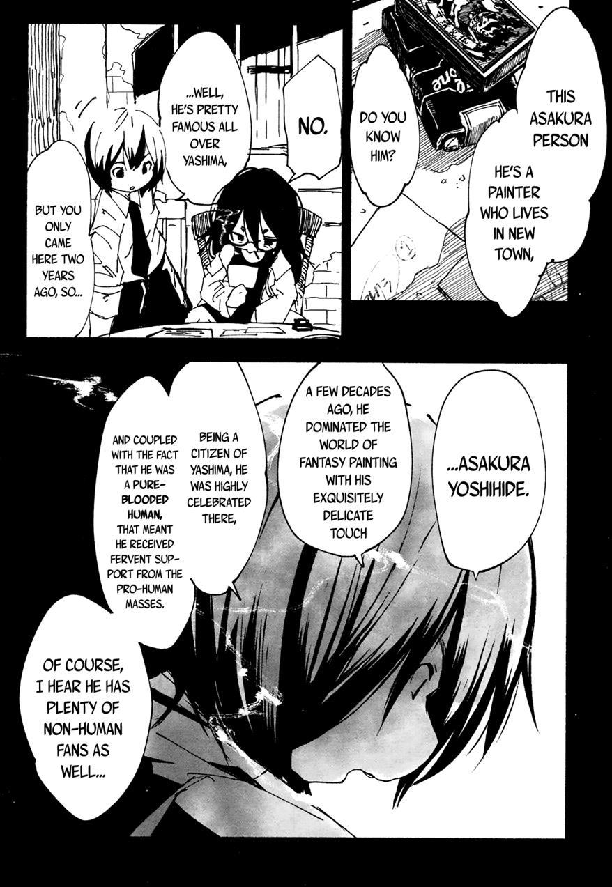Towako-san 1