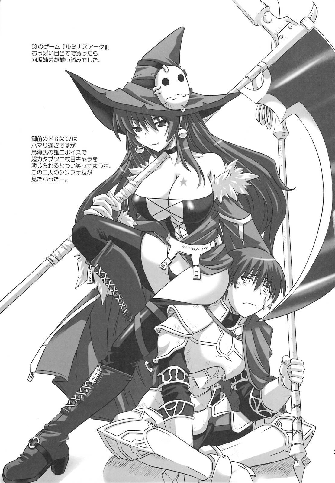 Toyheart 5